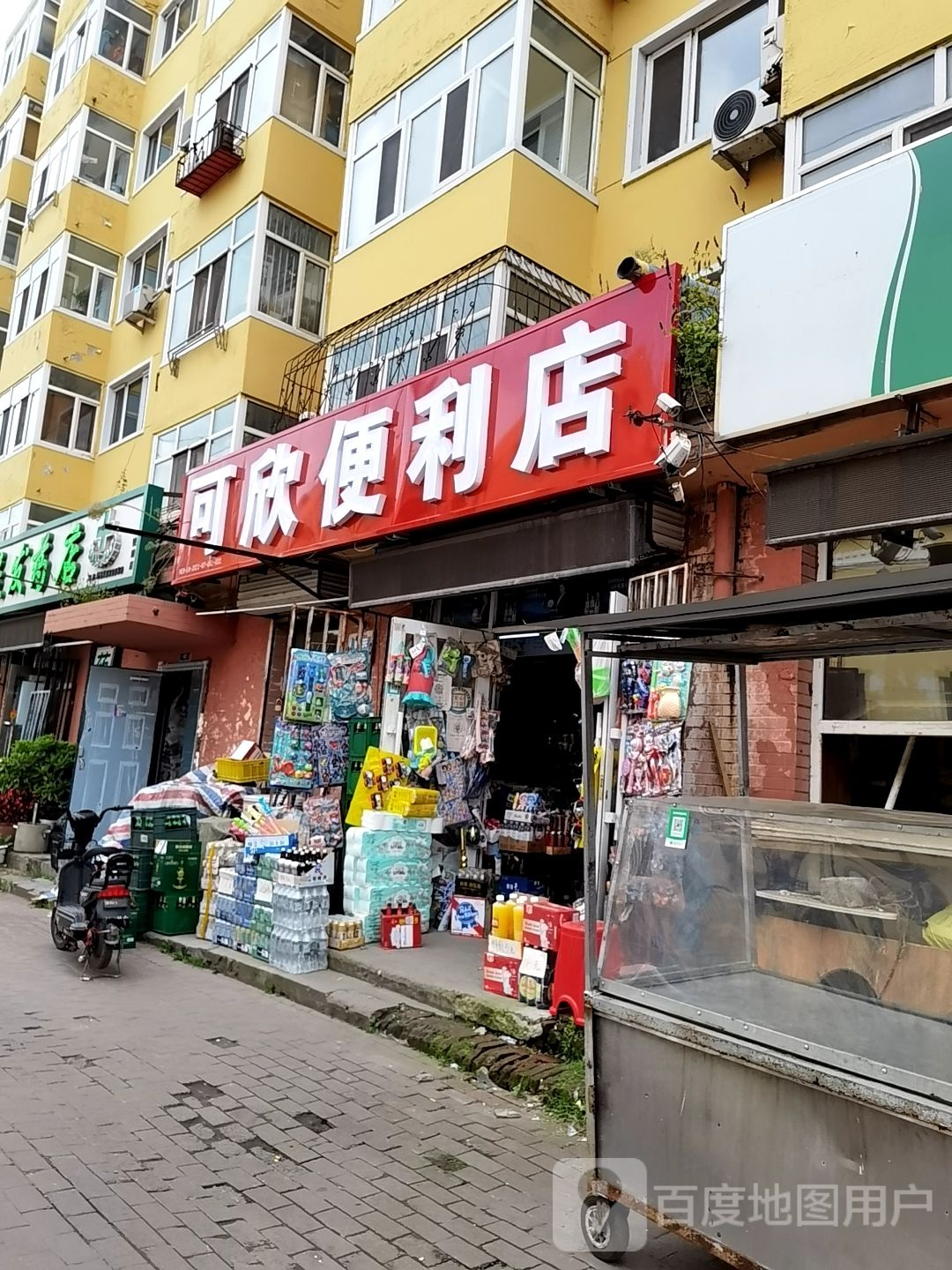 可欣遍历店(北十二道街)