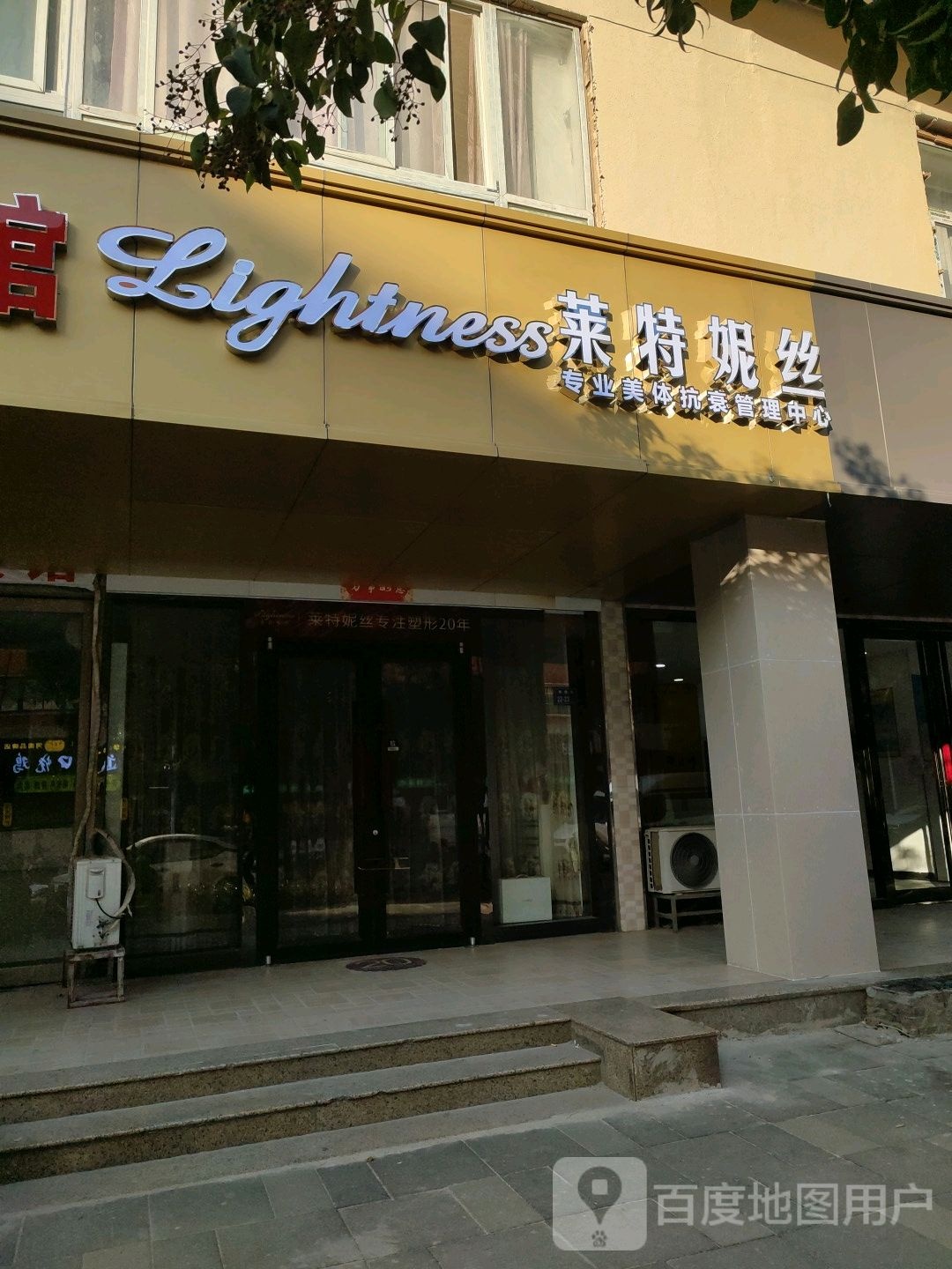 莱特妮丝塑形内衣馆(淮南街店)