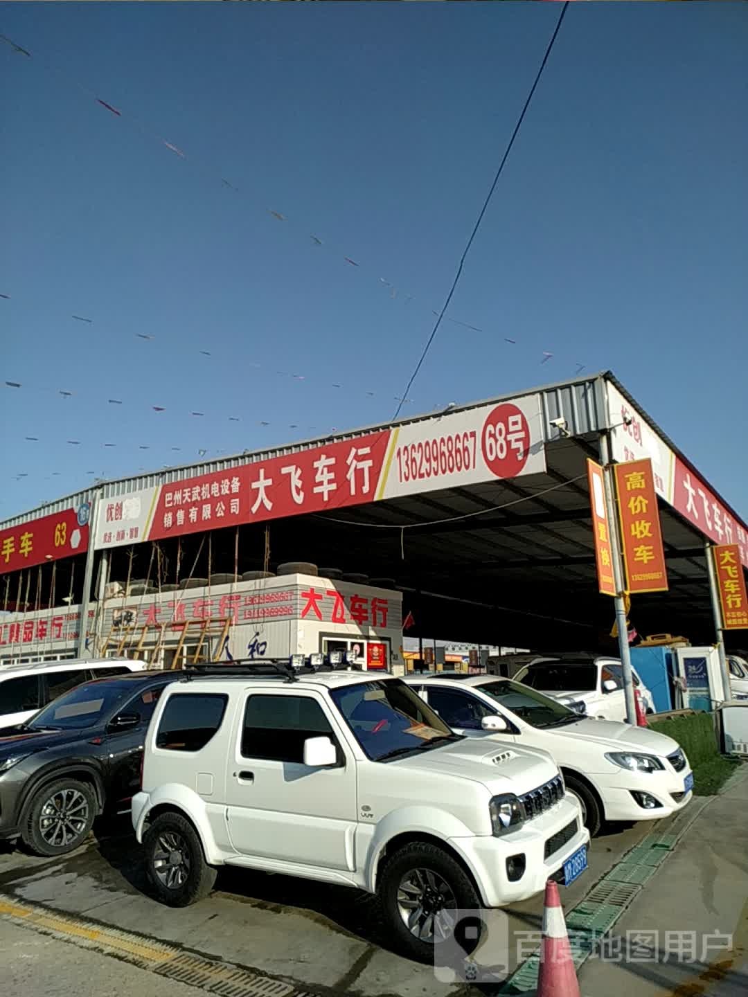 大飞车行(神州汽车城一州二手车市场店)