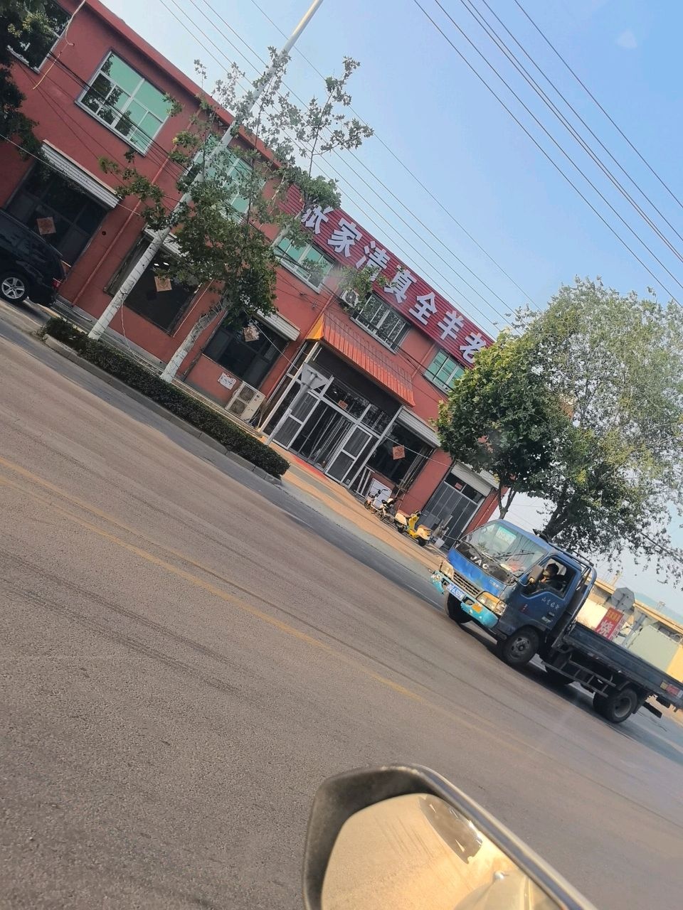 张家清真全羊老店