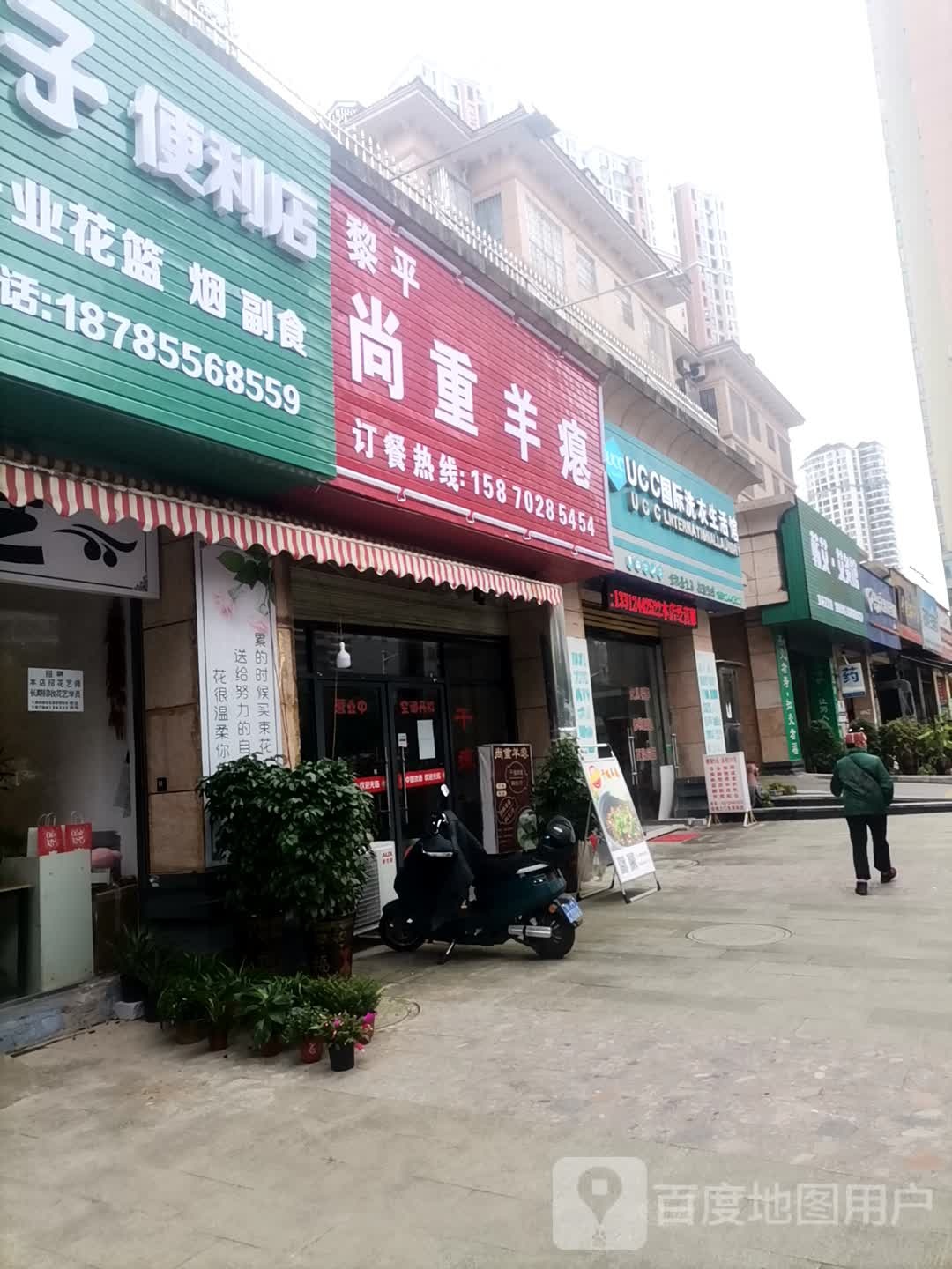 蕲艾艾灸馆