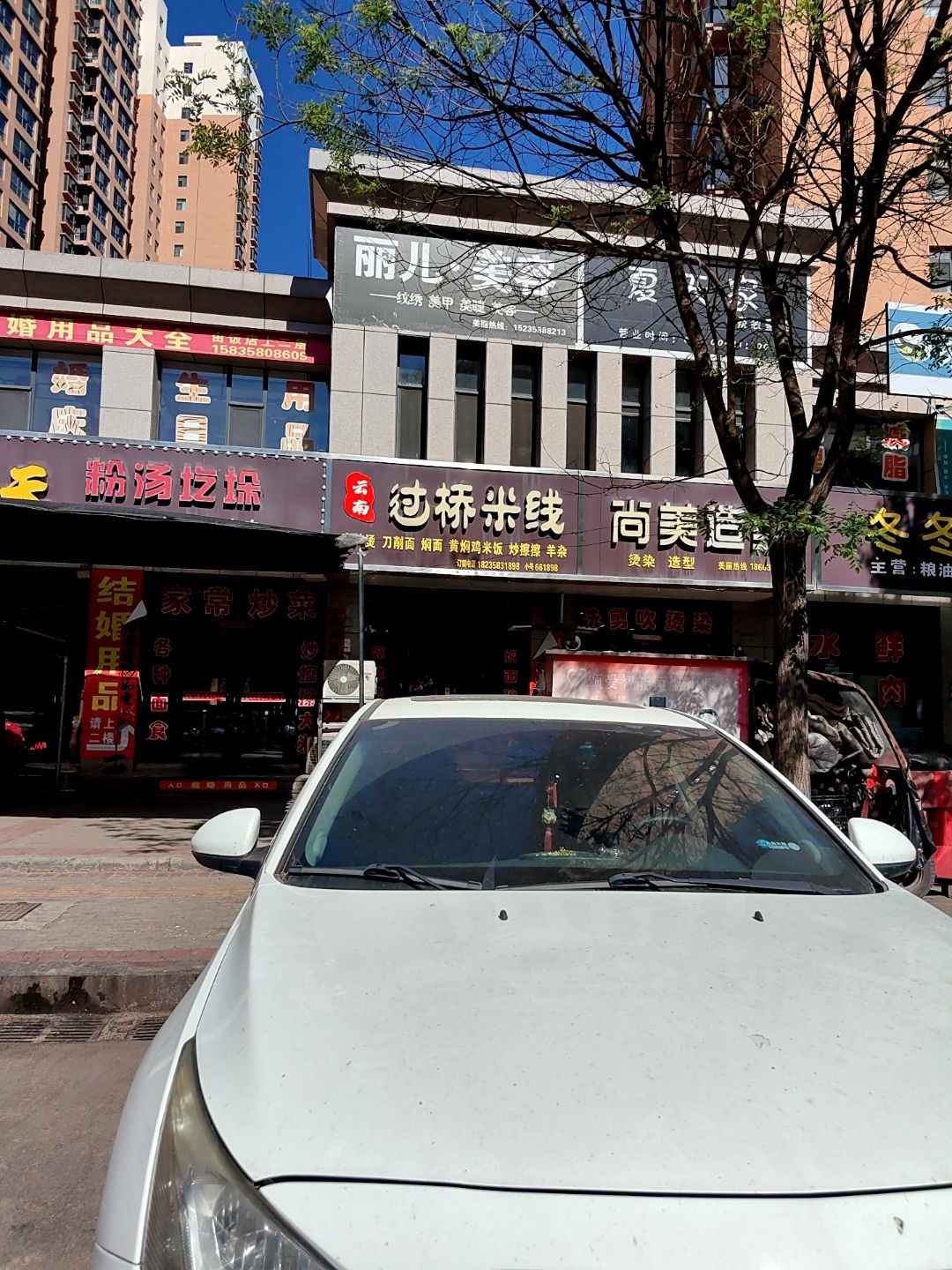 丽儿·美容
