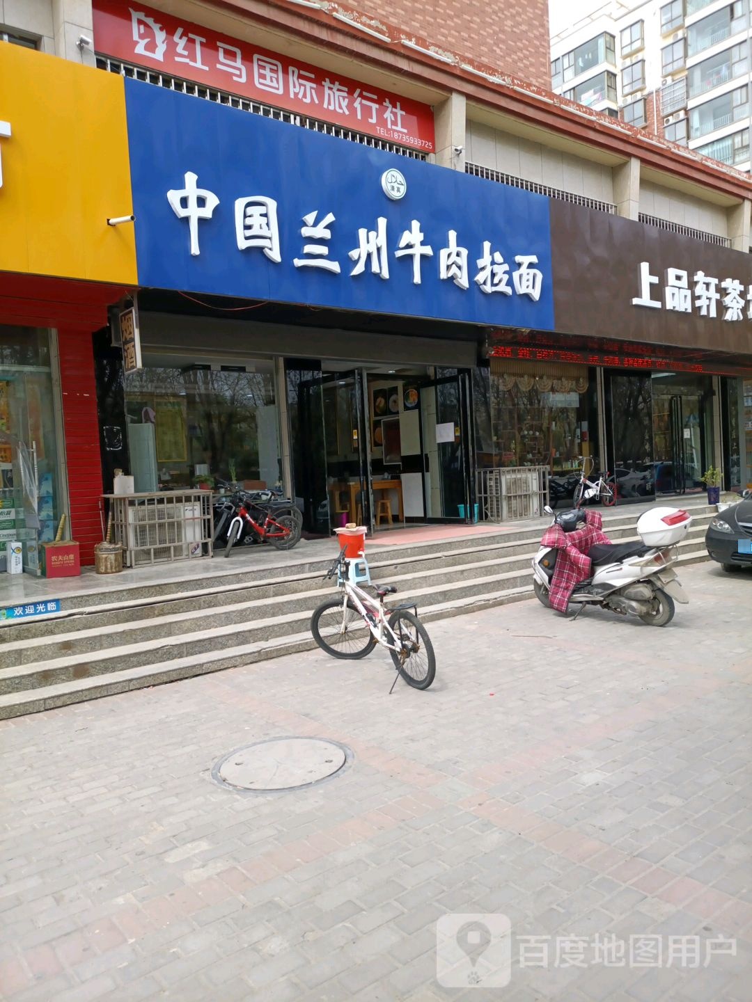 清真中国兰州牛肉拉面(明泽园店)