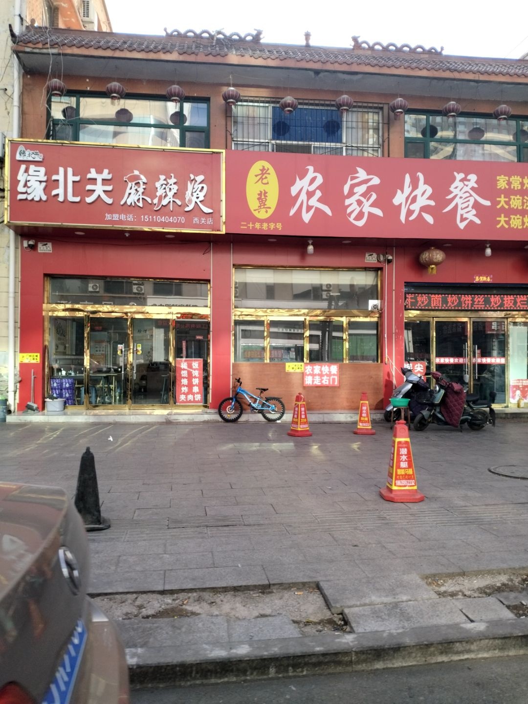 农家快餐(鼓楼西街店)