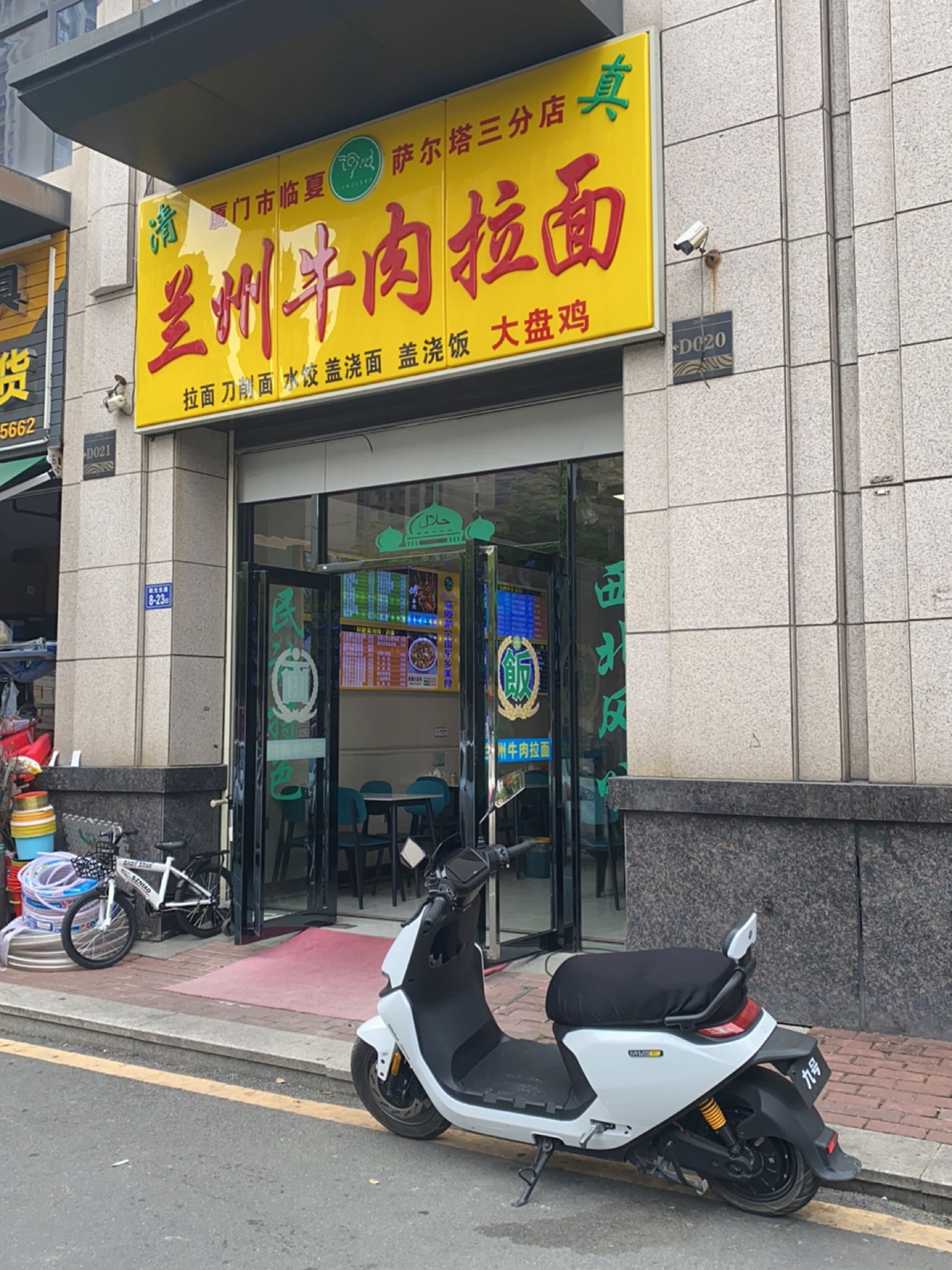 清真兰州牛肉拉面(中骏店)