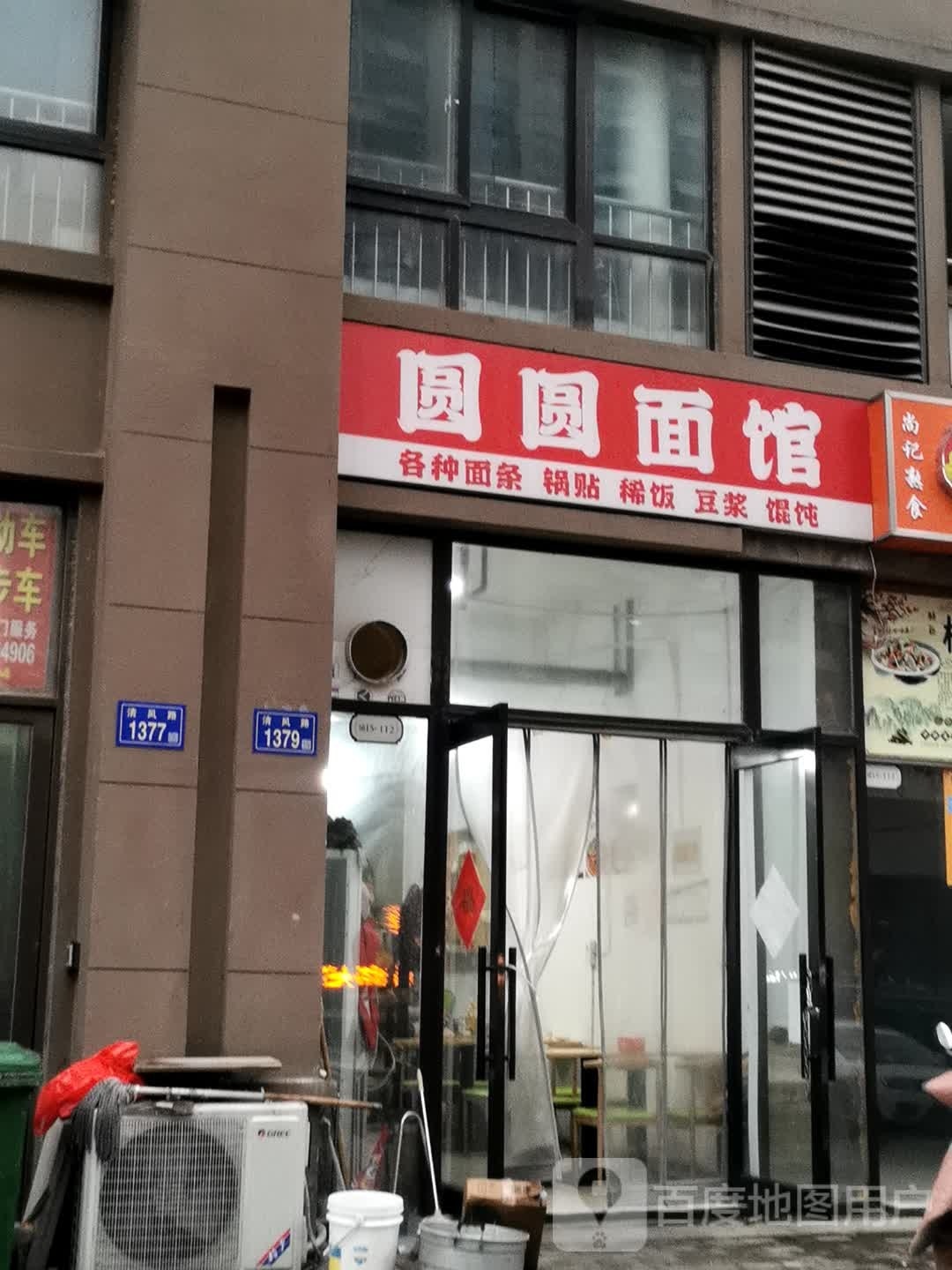 圆圆面管(徽盐湖畔明珠店)