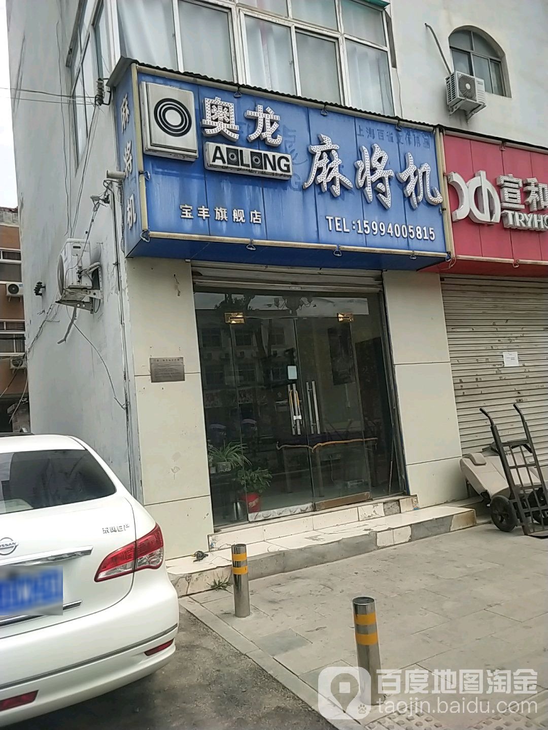 奥龙麻将机(宝丰旗舰店)