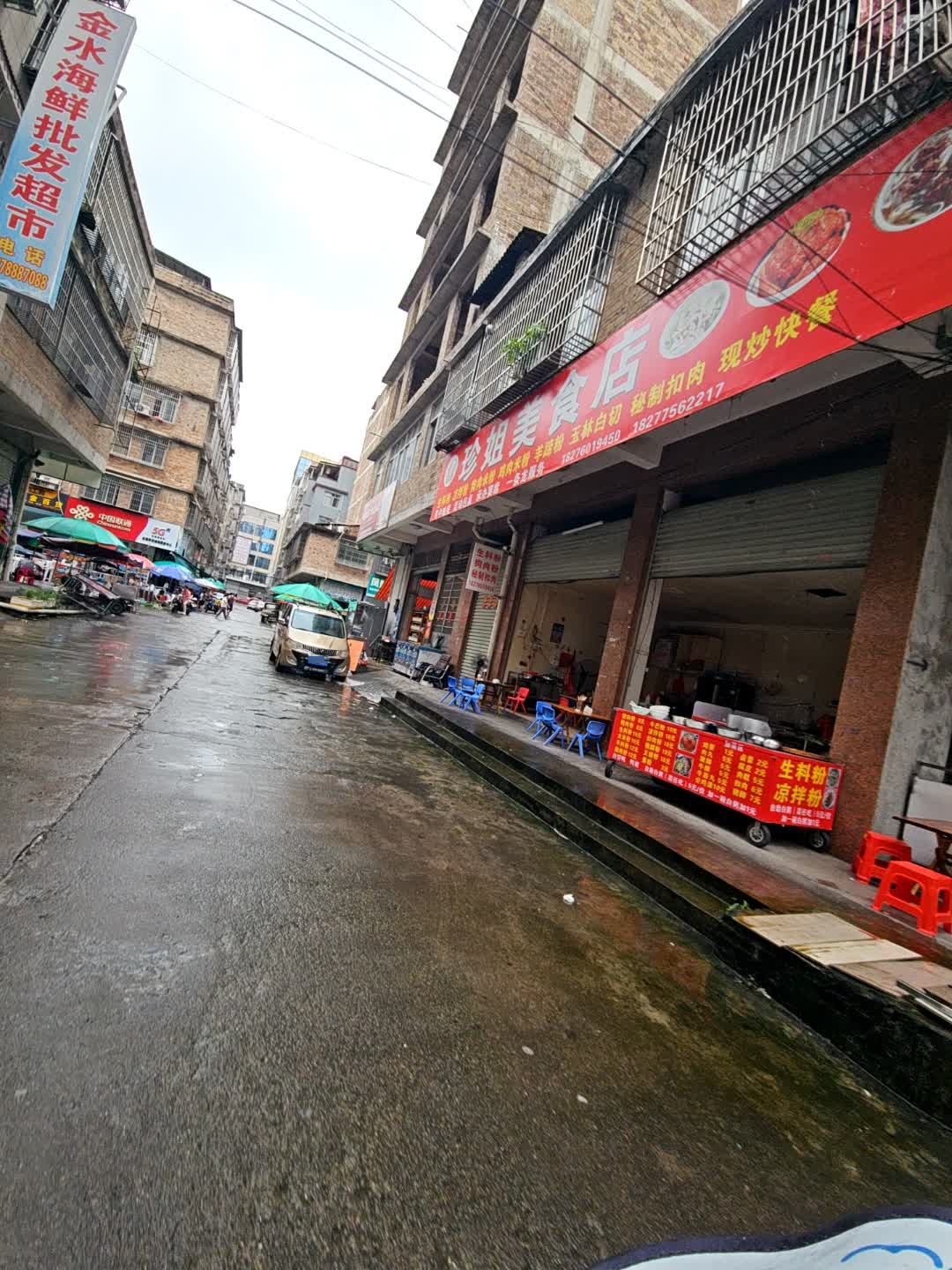 金水海鲜批发超市