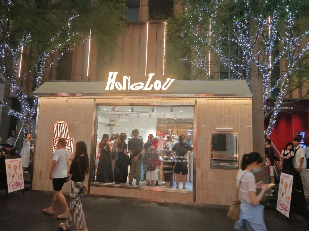 红楼Gelato(快闪站)