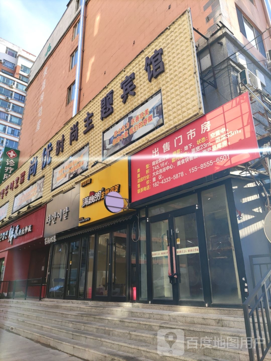 满巍明声炸鸡架(延大店)