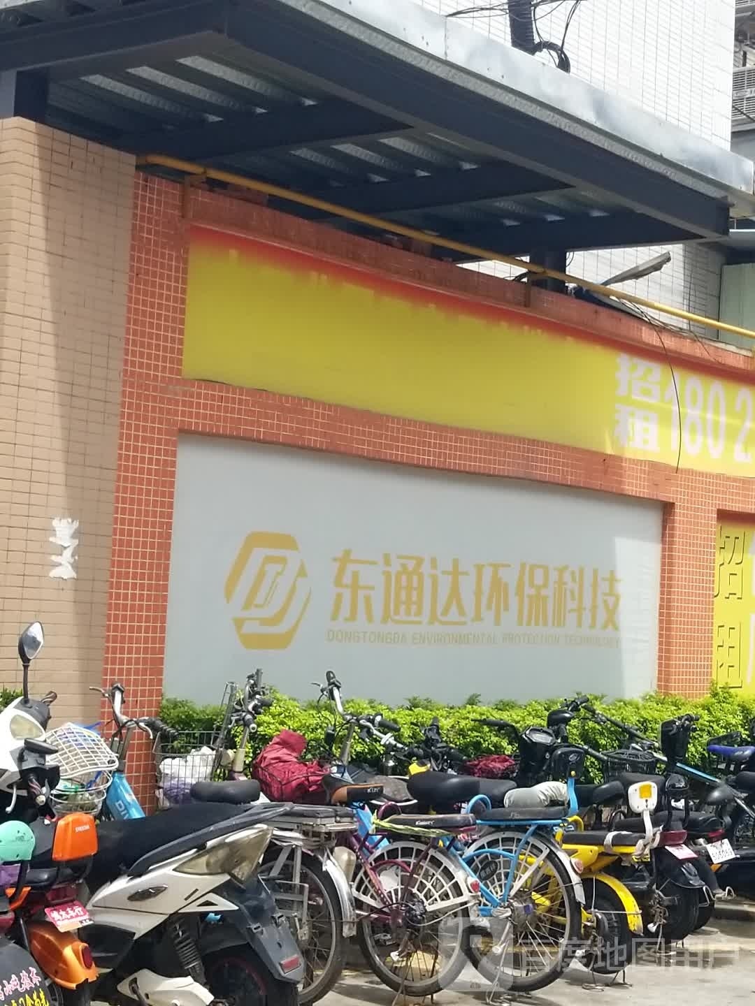 东通达环保科技产业园