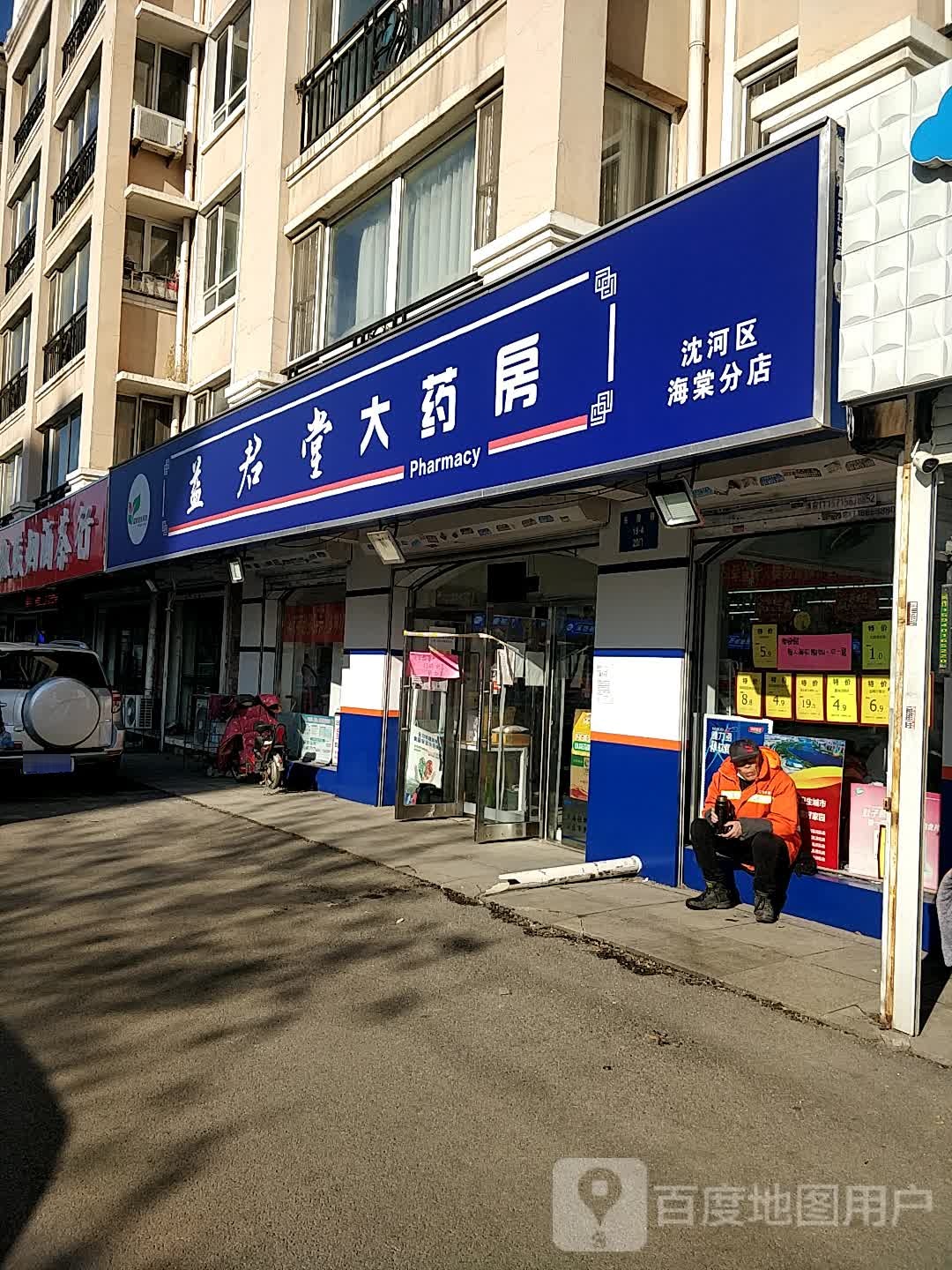 凯骏便利店