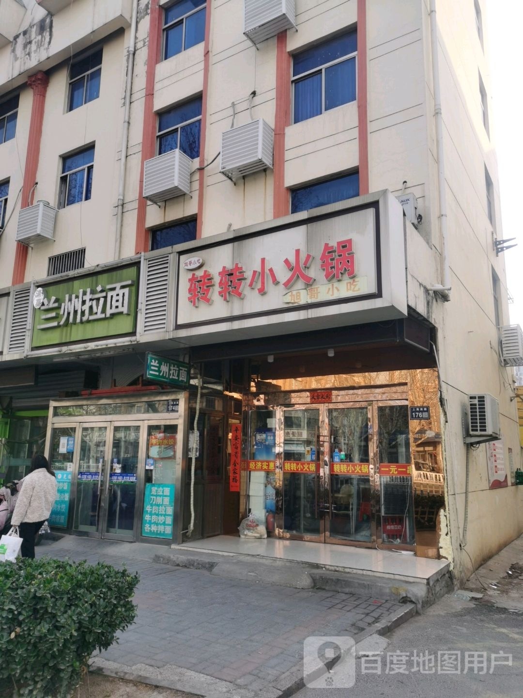 转转小huo锅(上海南路店)