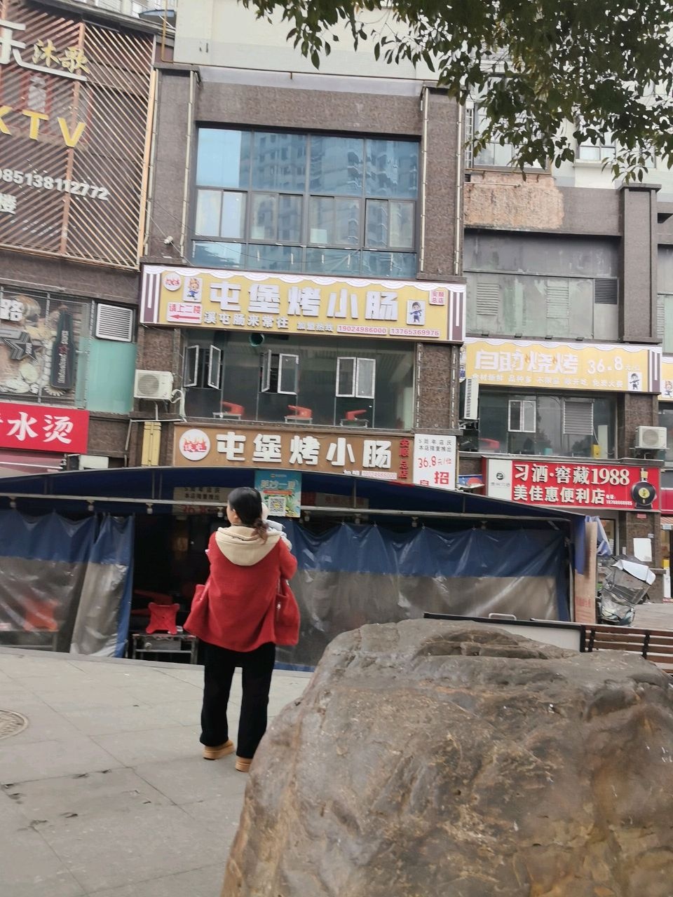 溪屯肠来肠往屯堡烤小肠(安顺总店)