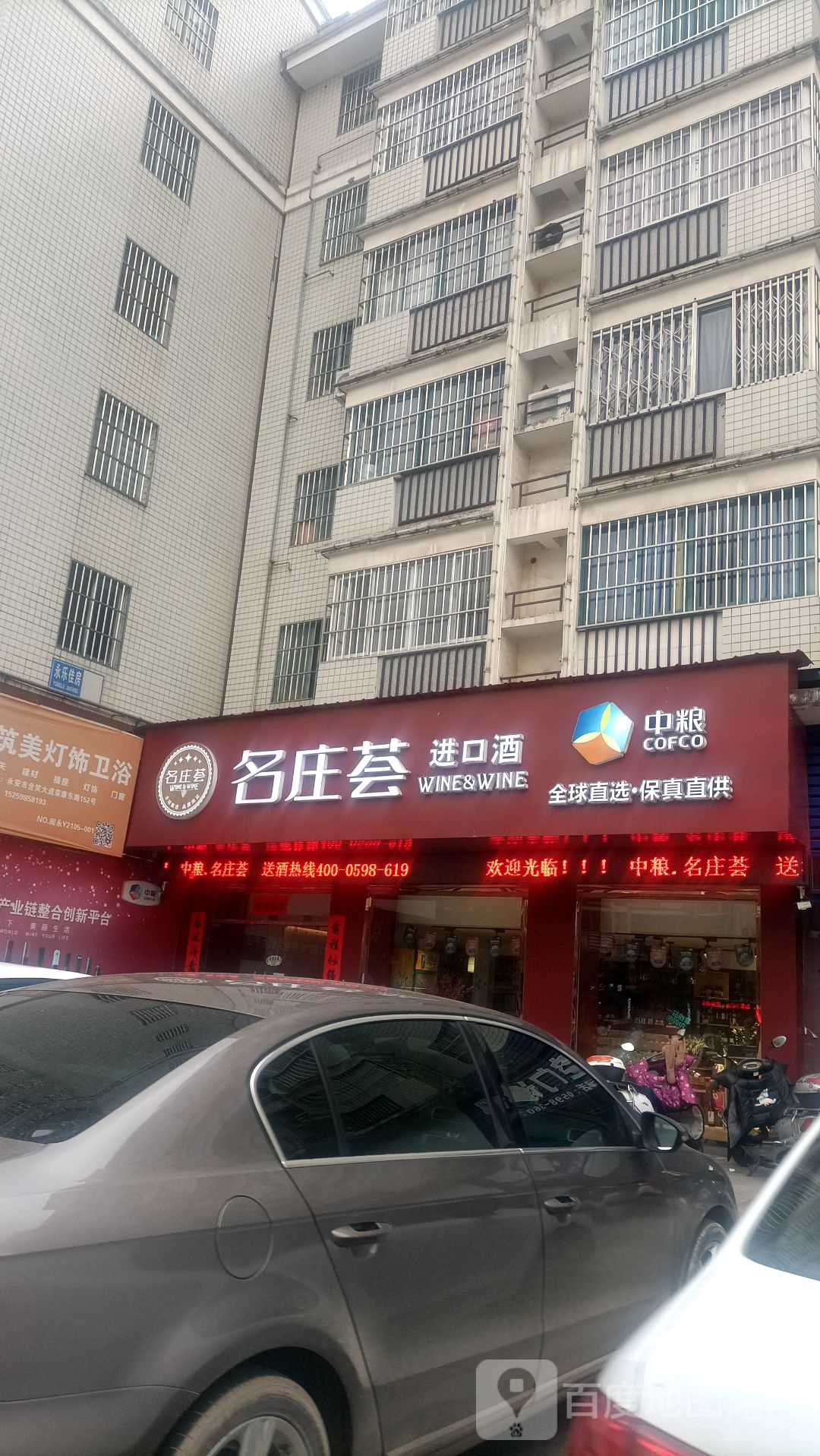 名庄荟进口酒(开辉旗舰店)