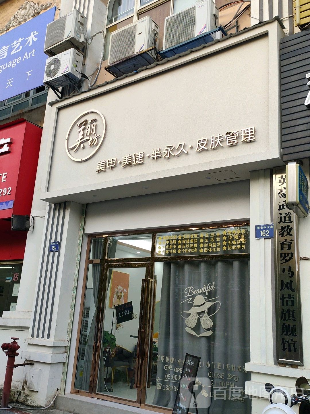 英豪跆跆拳道(罗马风情店)