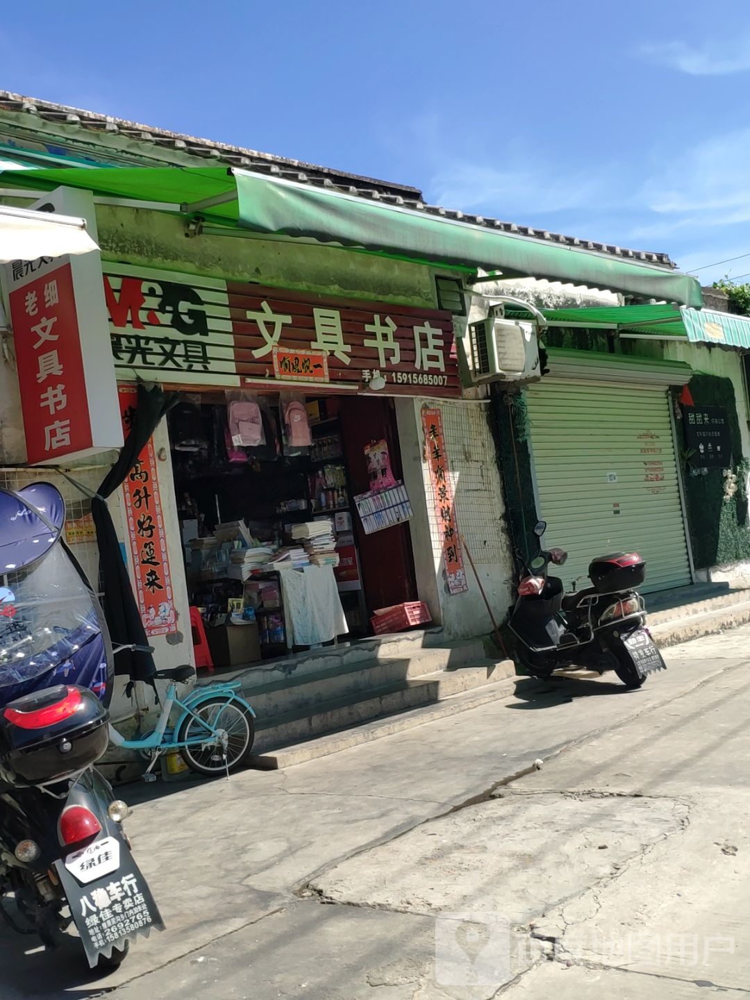 文县书店(睦邻路店)