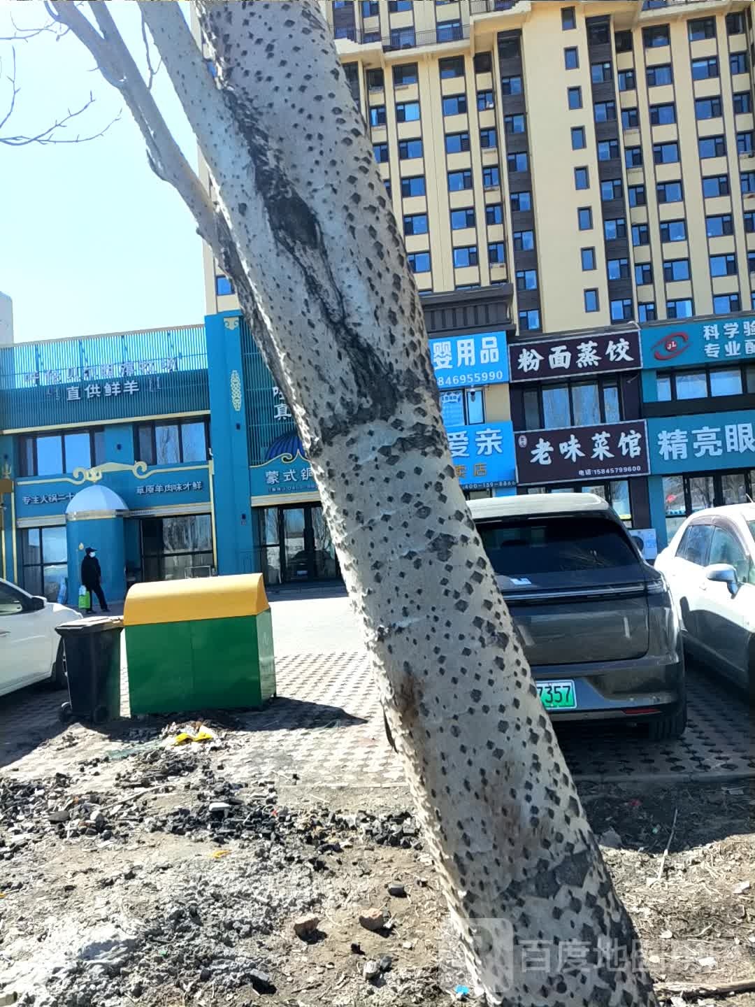 精亮眼镜