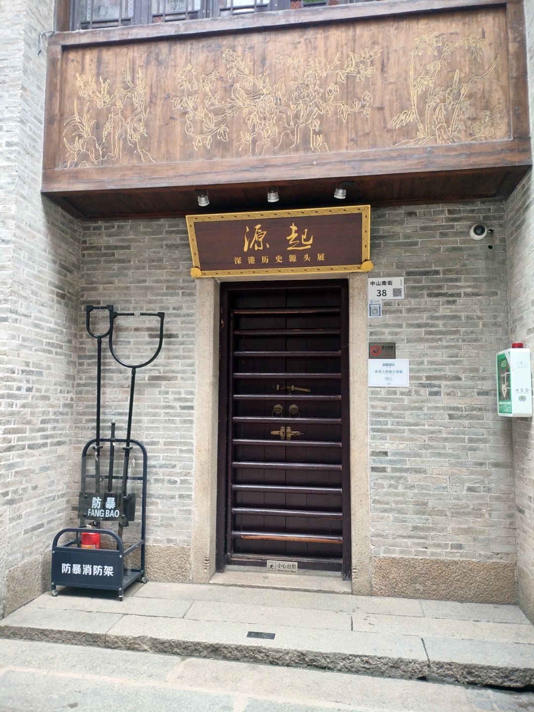 源起深港历史源头展