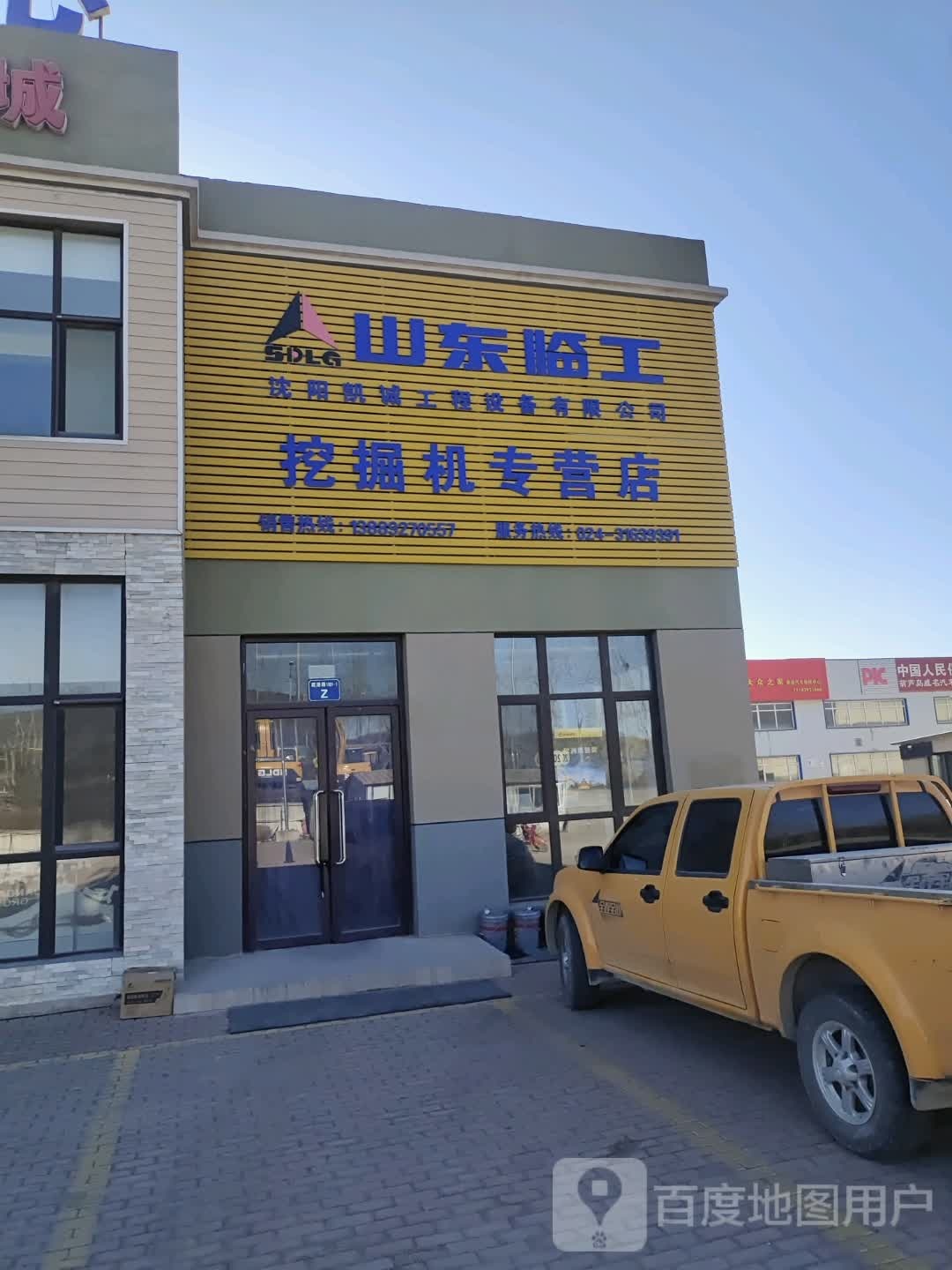 山东临工挖掘机转营店