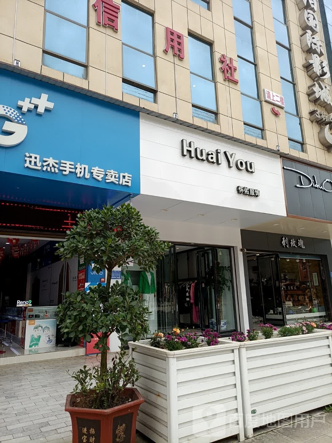 刺玫瑰二店(金玉大街店)