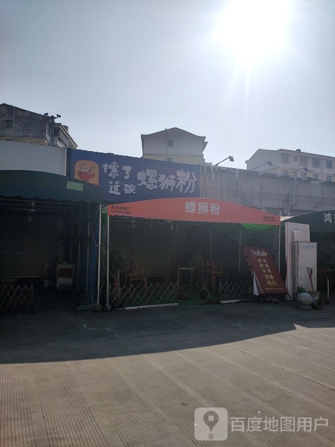 索了这碗螺蛳粉