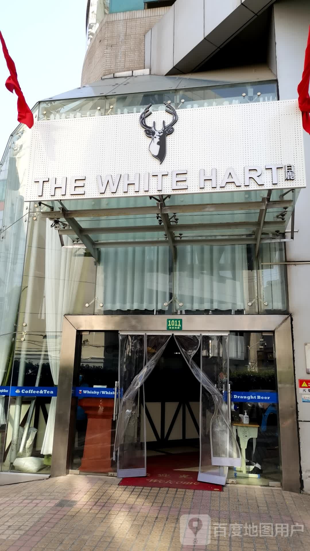The white hart白鹿·Cafe·Bar(黄浦店)