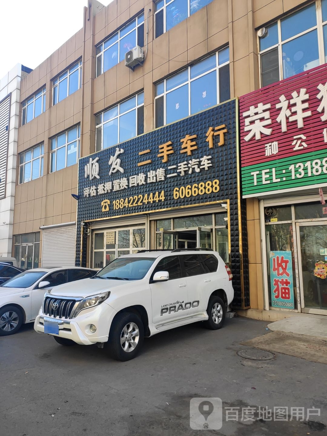 顺发二手车(永康机电城店)