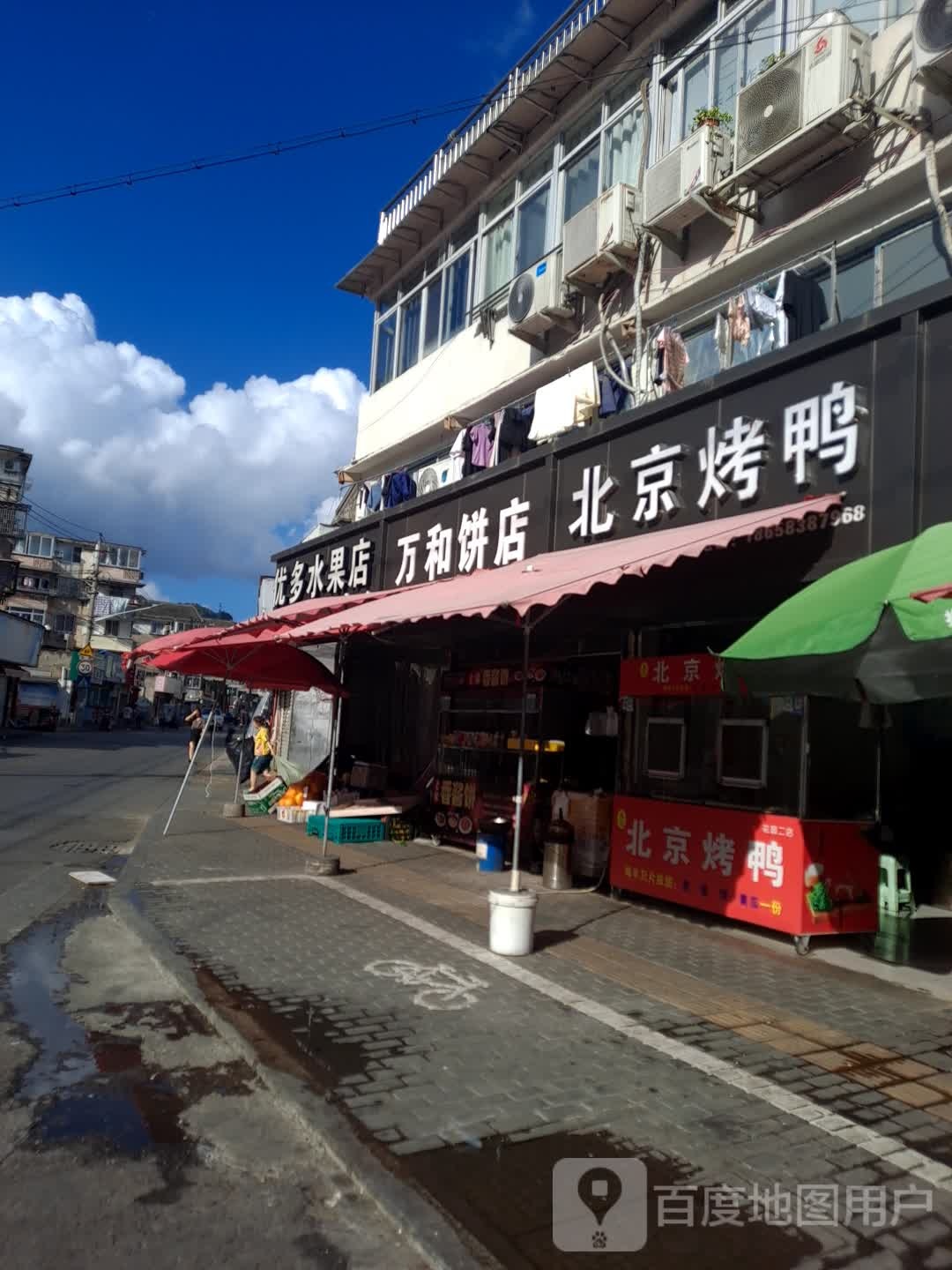 优多水果