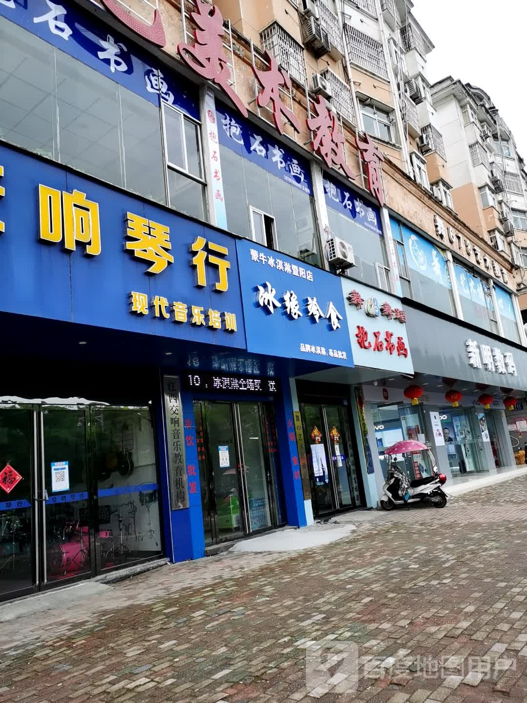 新明数码全网通手机卖场(暨阳店)