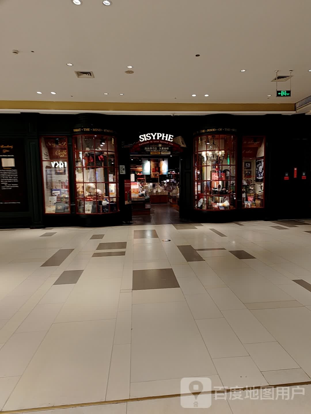 西西福书店&矢量咖啡(贵阳逸天城店)