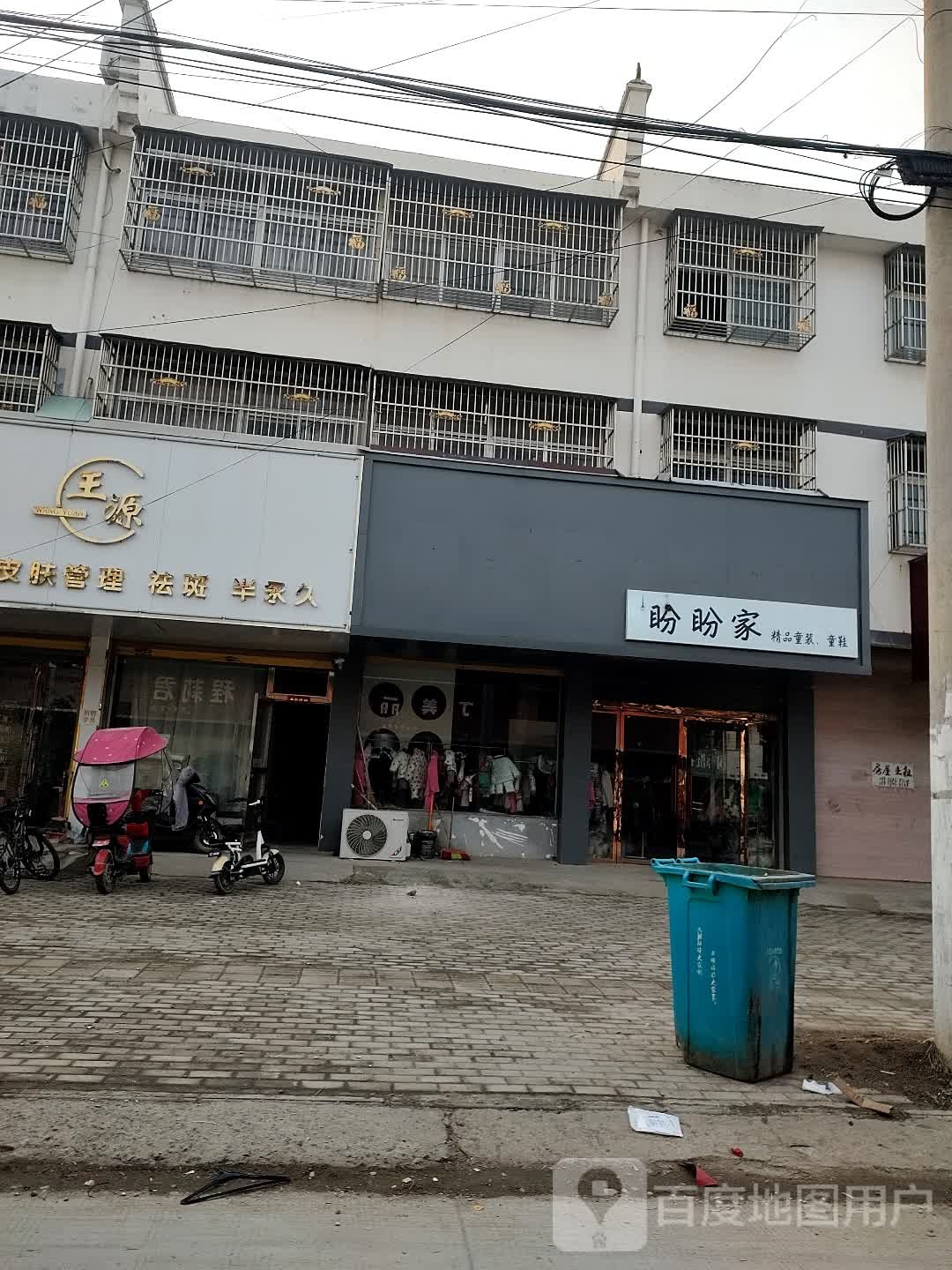 王源美甲美睫(李兴店)