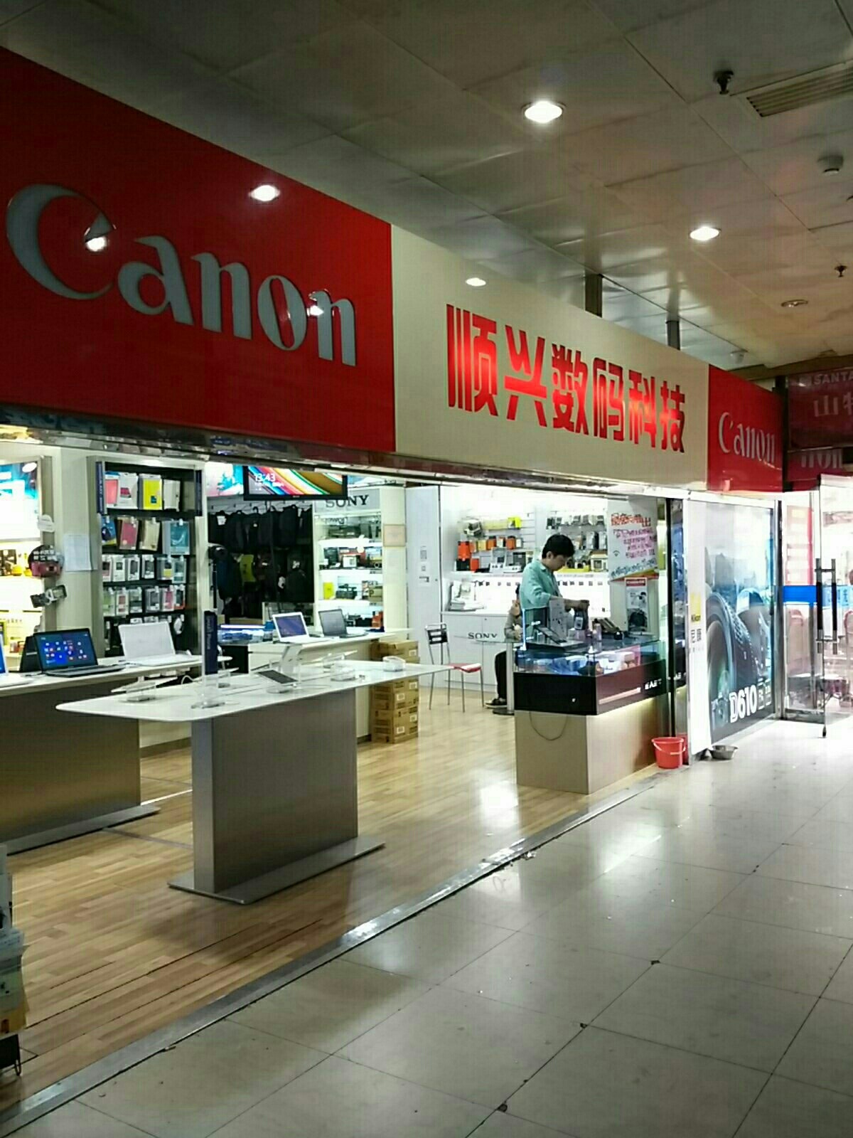 新顺兴数码影像科技(百脑汇店)