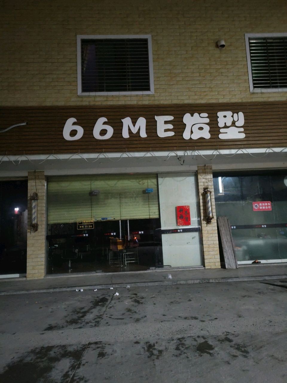 66ME发型