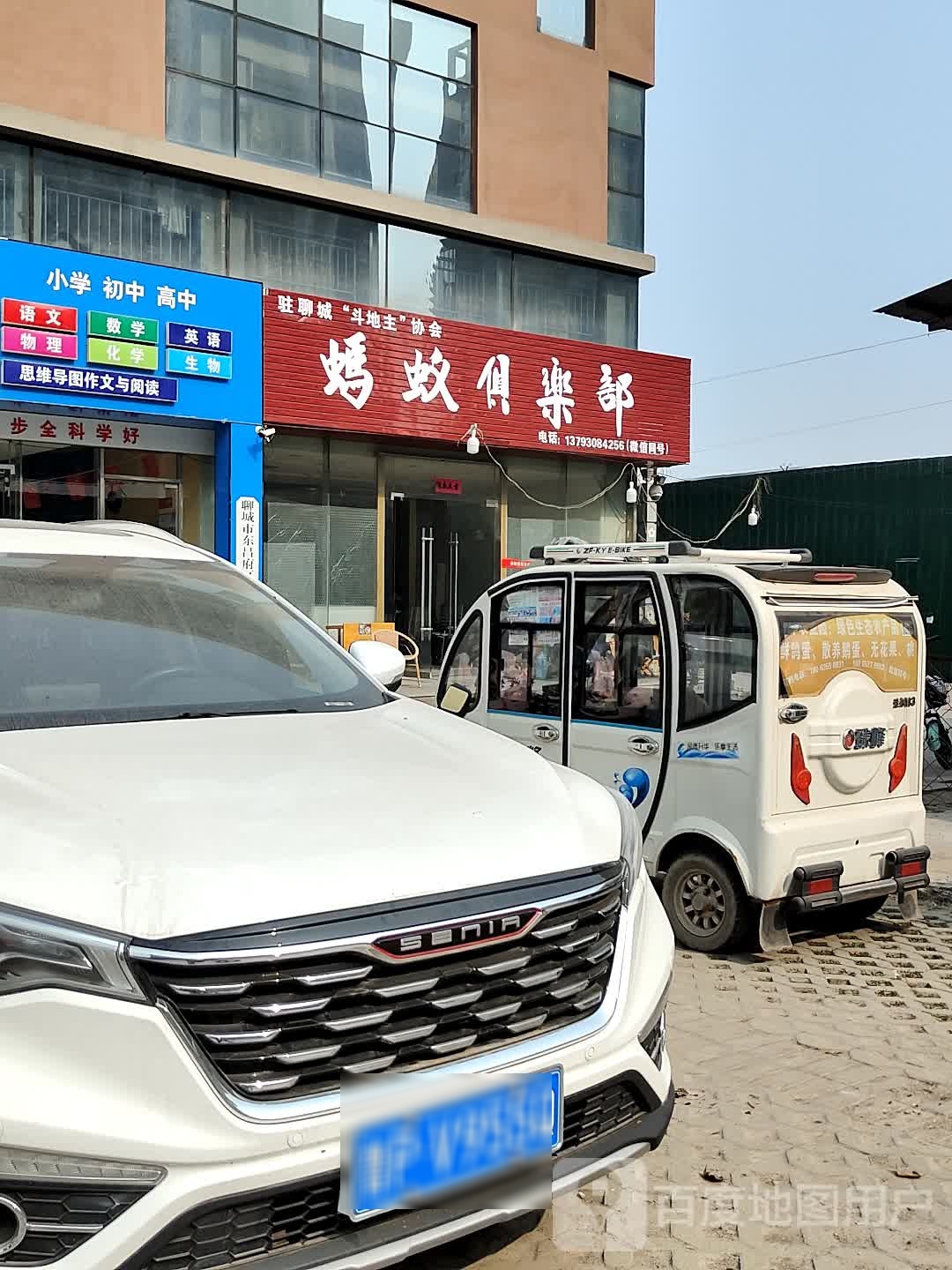 蚂蚁俱乐部