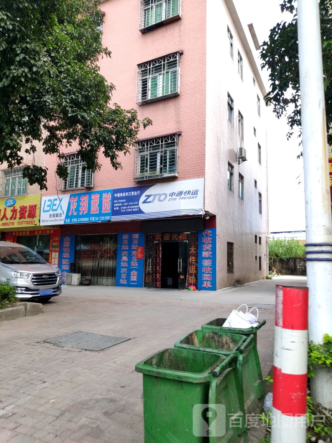 龙邦速递(桥东路店)