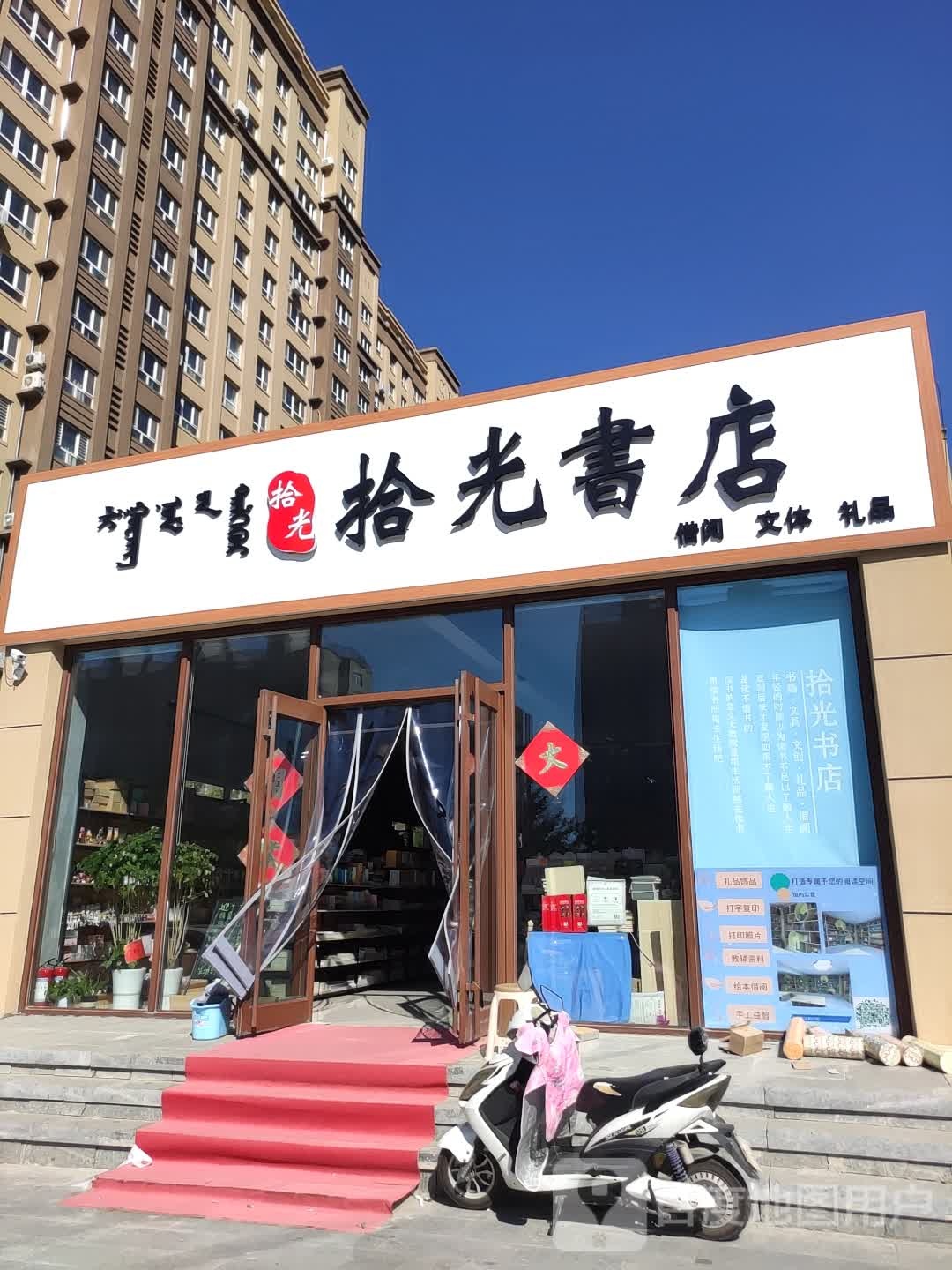 拾光酒店(大宁路店)