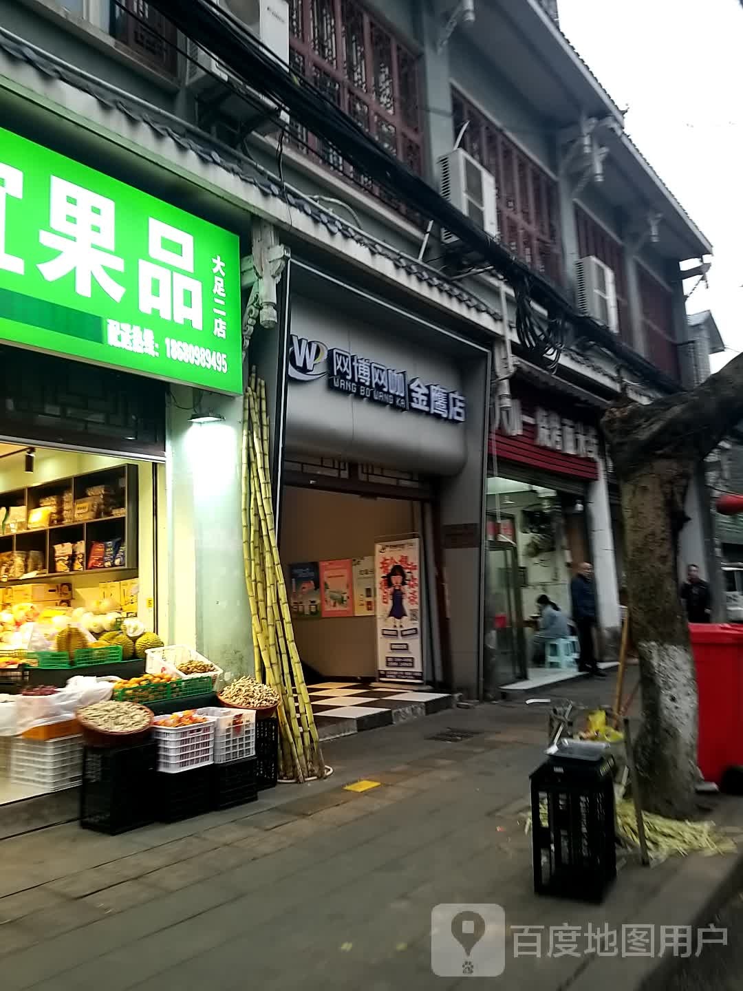 网博网咖(金鹰店)