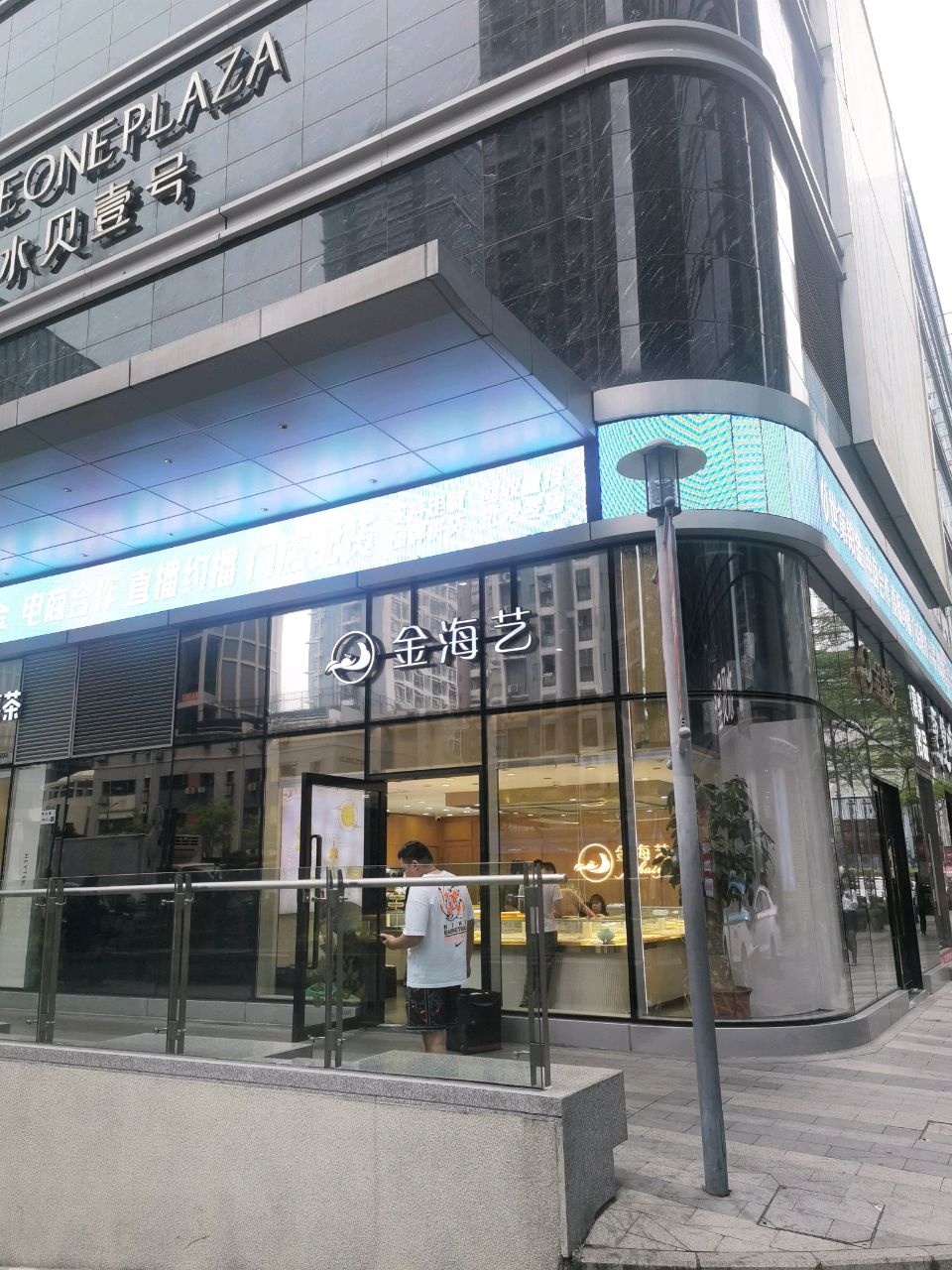 甜品站(翠绿珠宝大厦店)