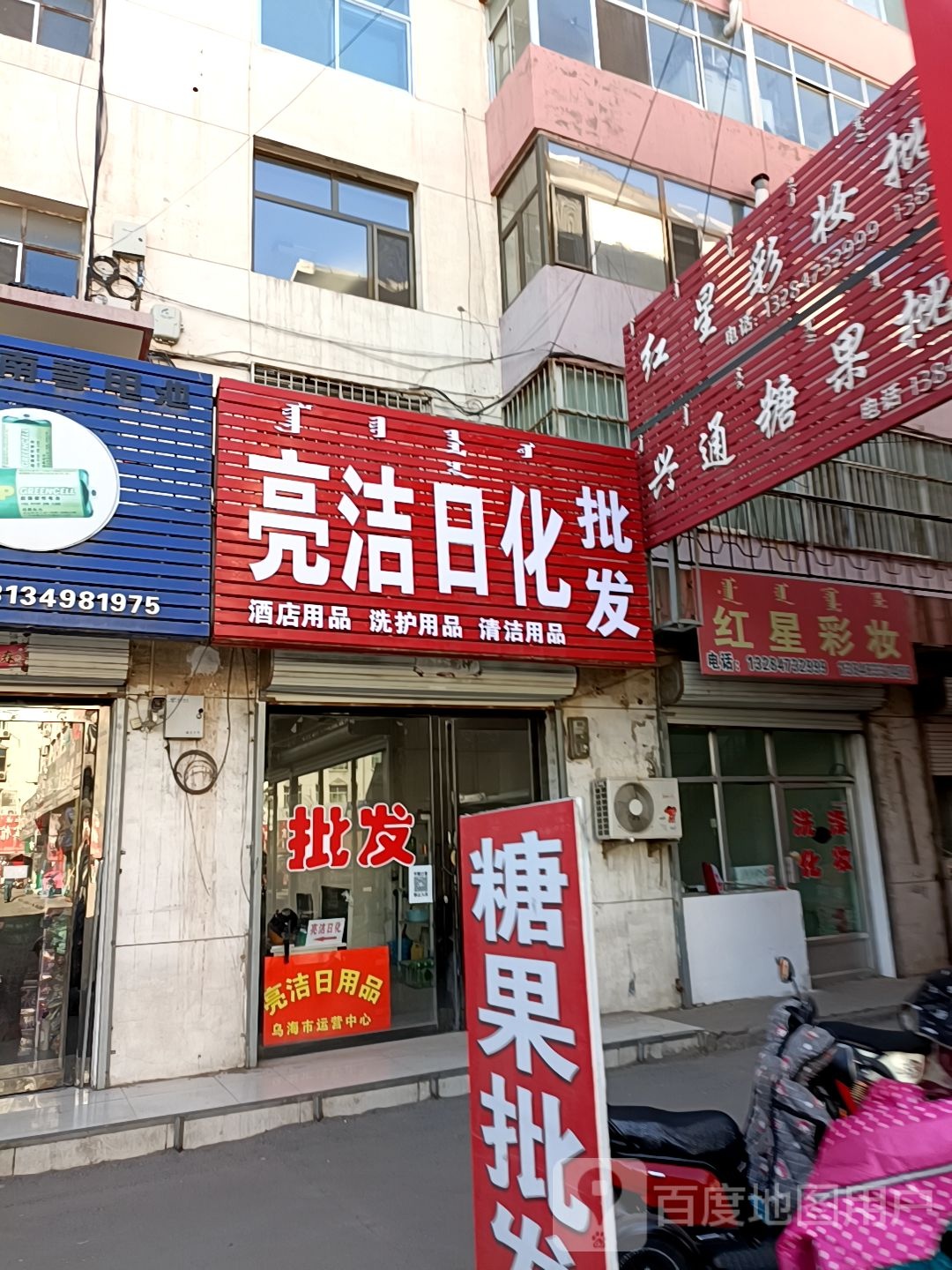 洪星彩妆