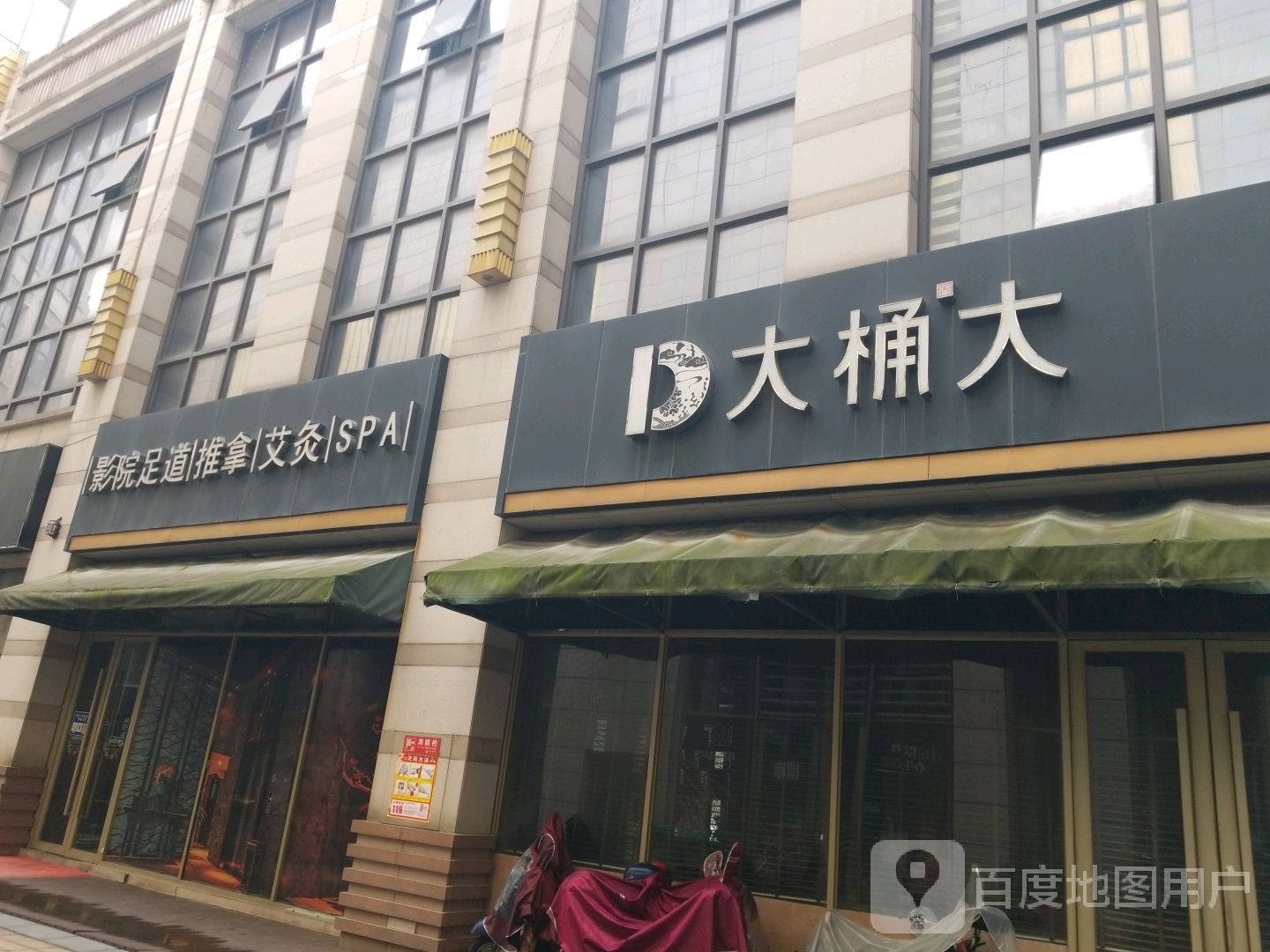 影院足道推拿艾灸SPA