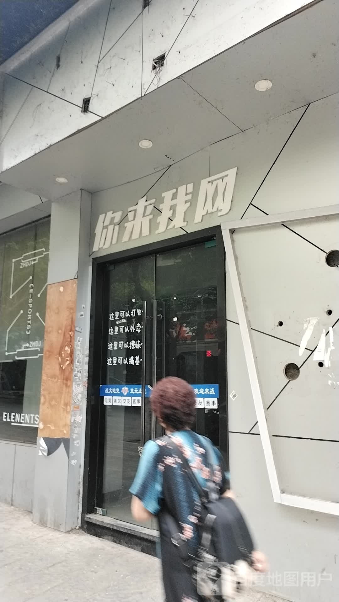 你来网网(金岭街店)