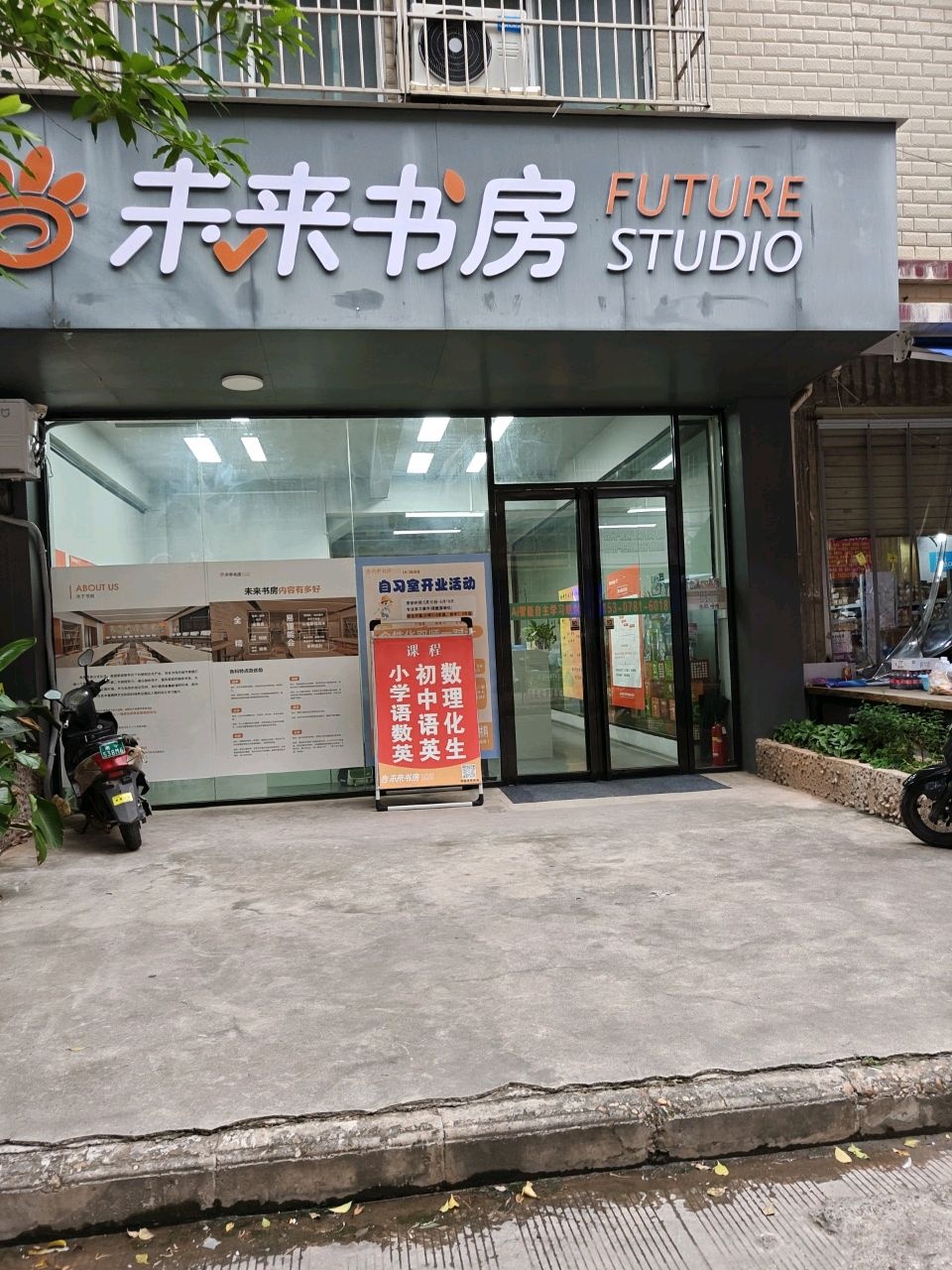 未来书房(仙葫大道店)