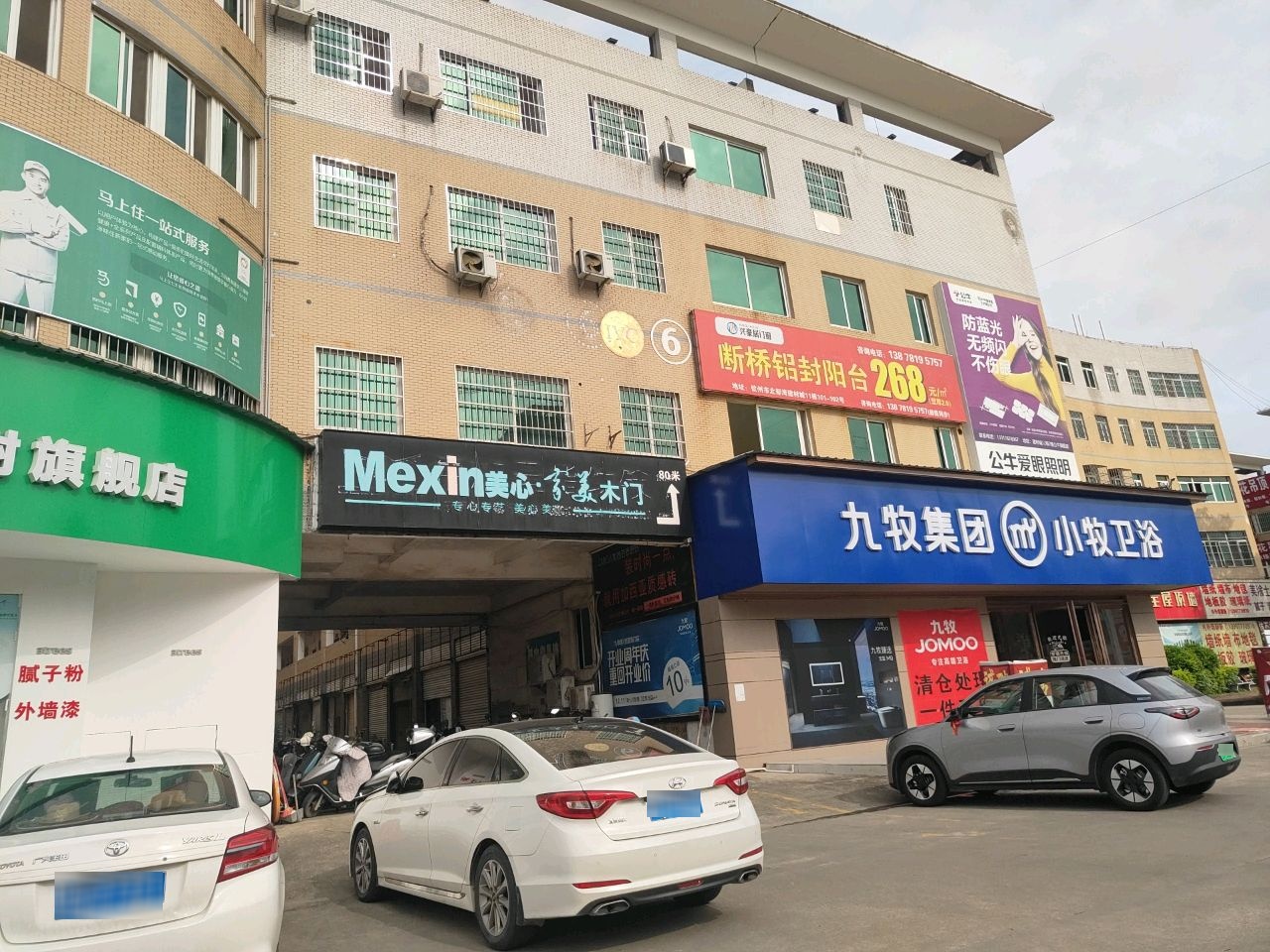 小牧卫浴(商城大道店)