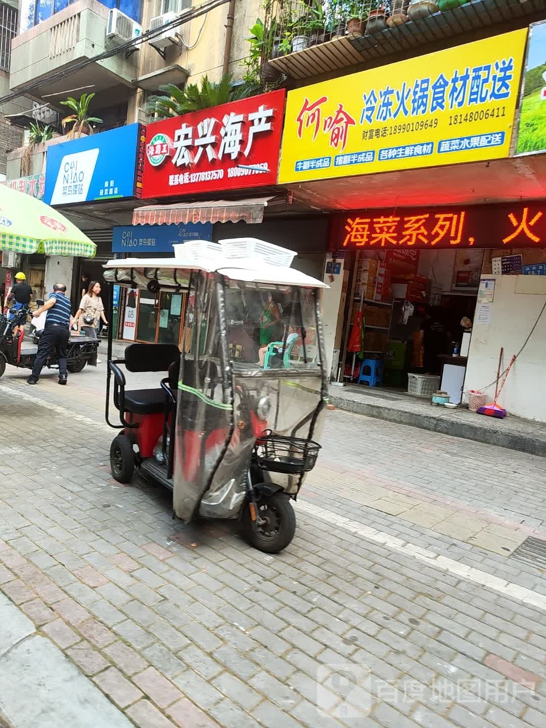 续宏兴毽扁海产