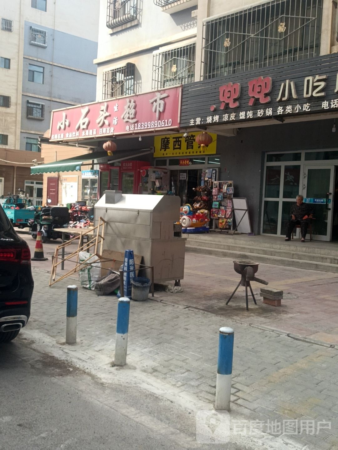 兜兜小吃店(哈密光大小区店)