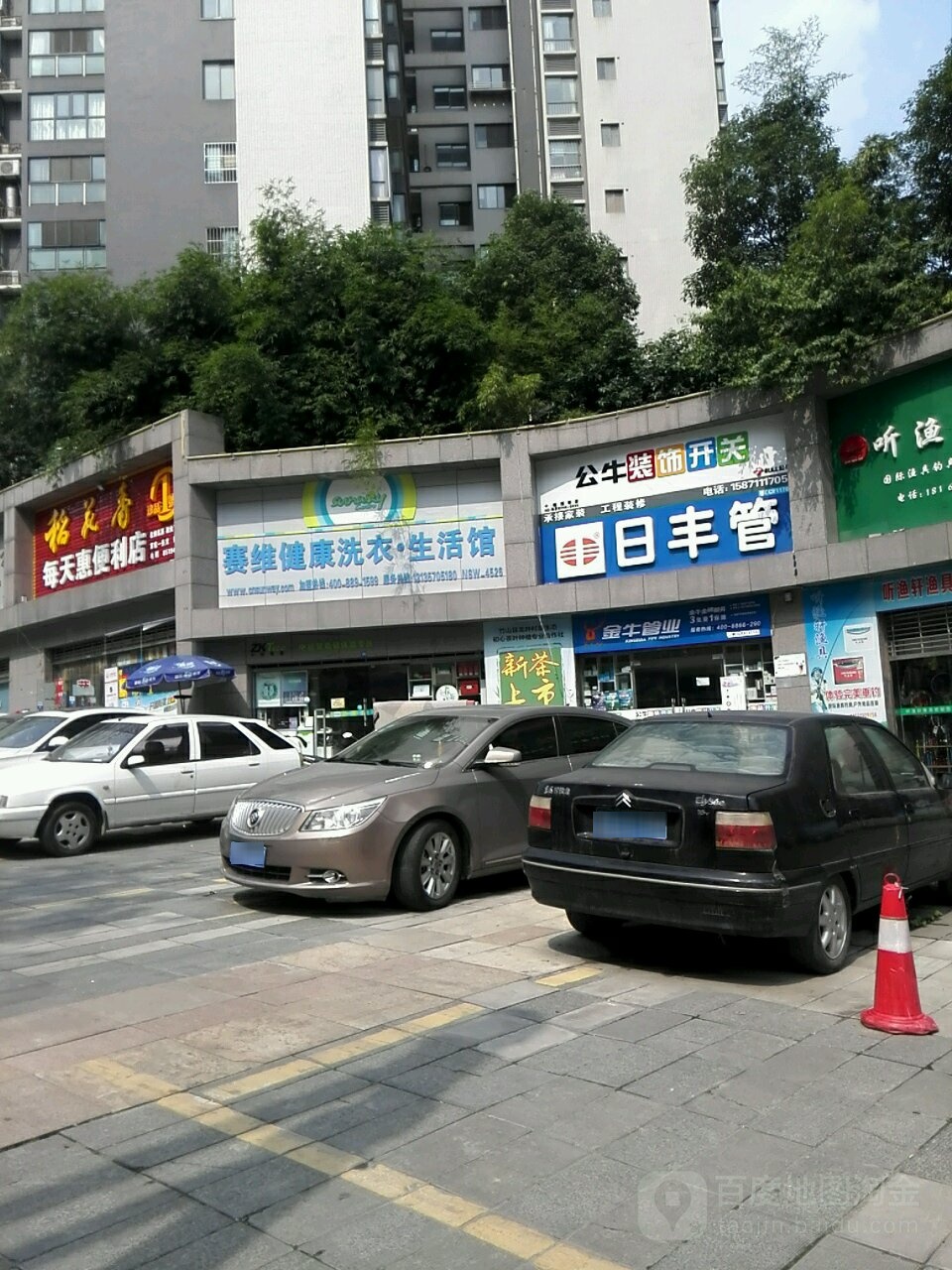 赛惟干洗(凯旋大道店)