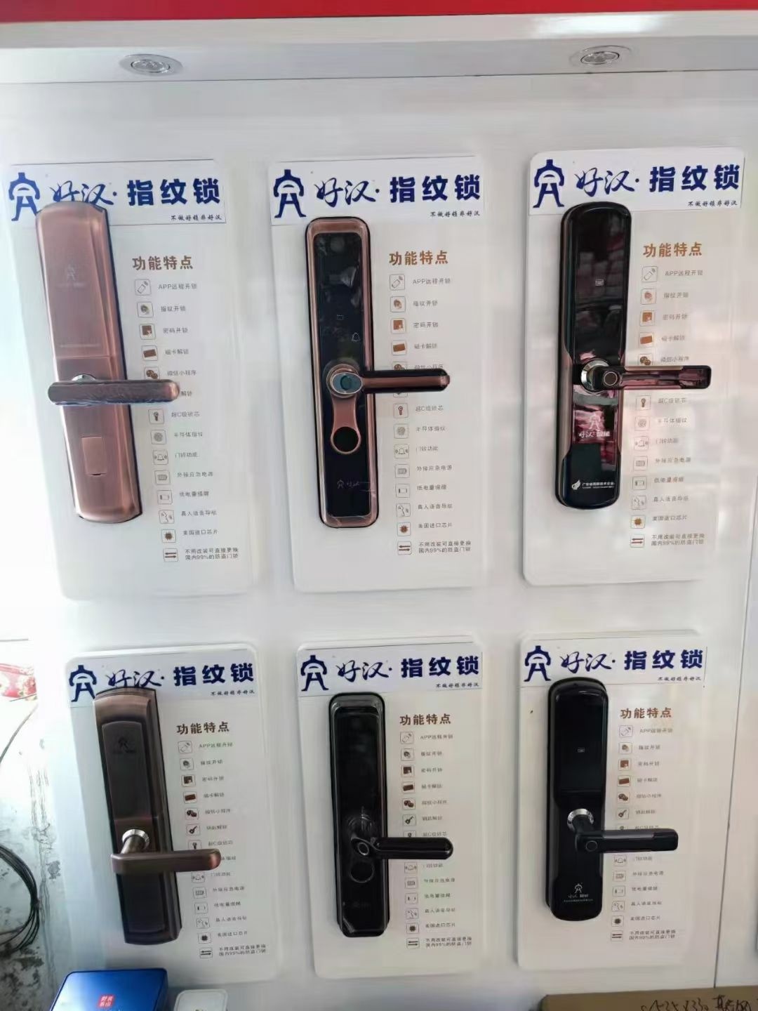开锁换锁
