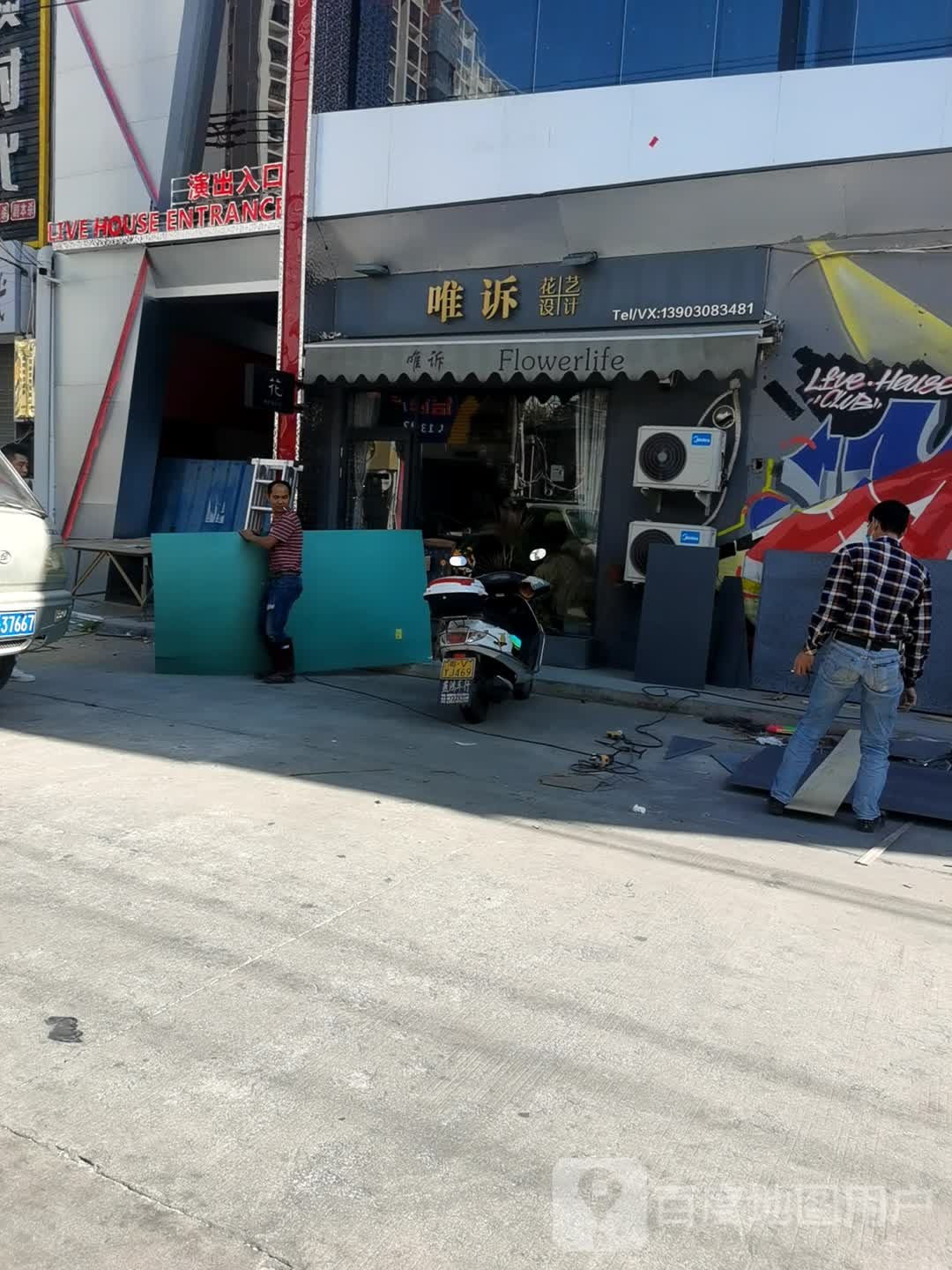 唯诉花点