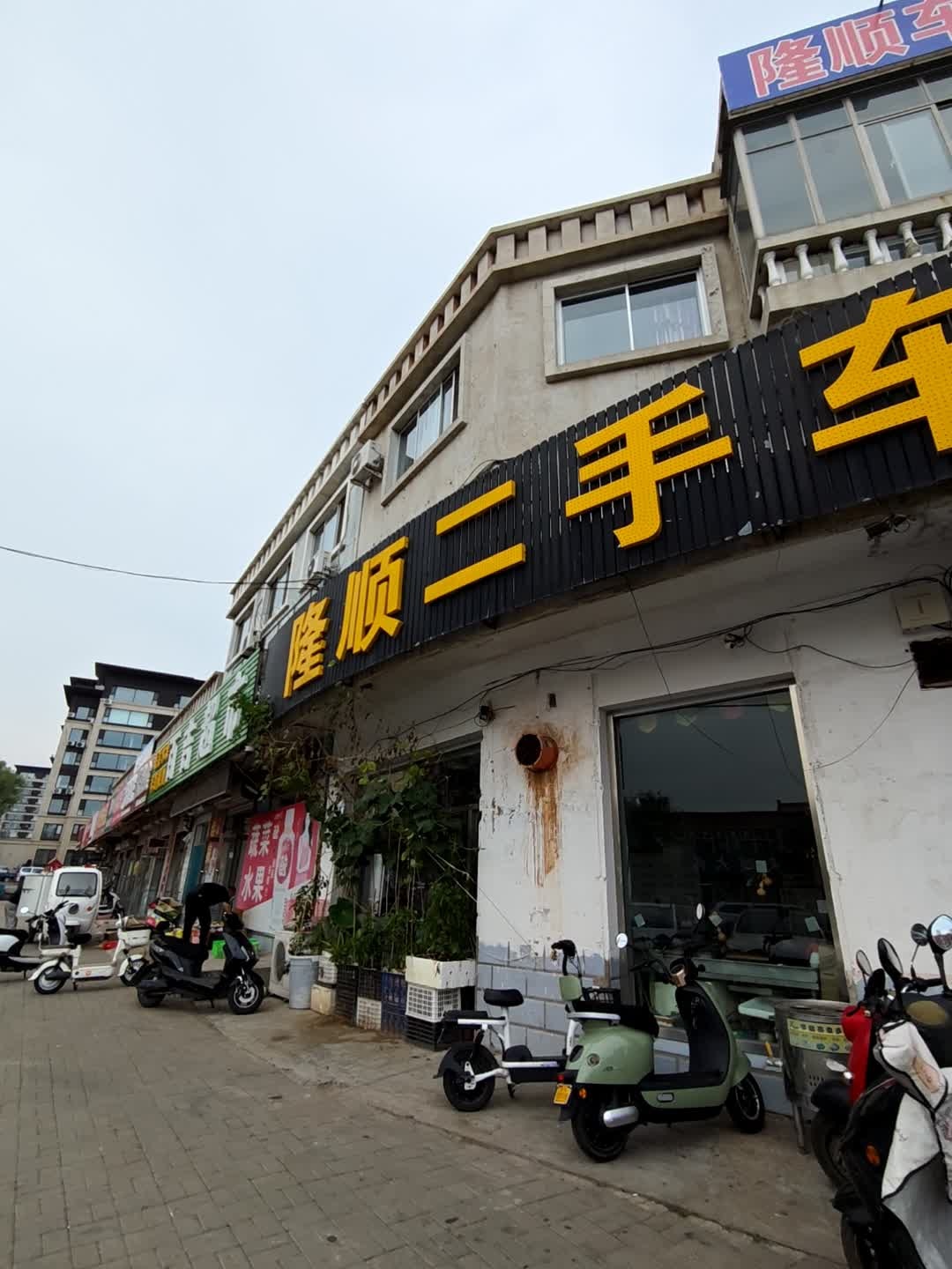 隆顺二手车
